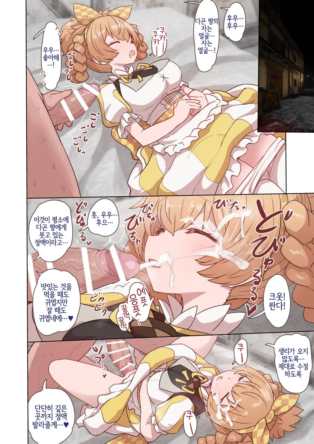 Dagon-Chan Haramasetai