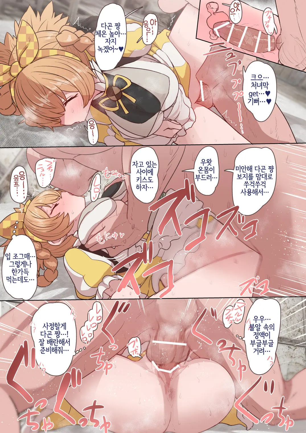 Dagon-Chan Haramasetai