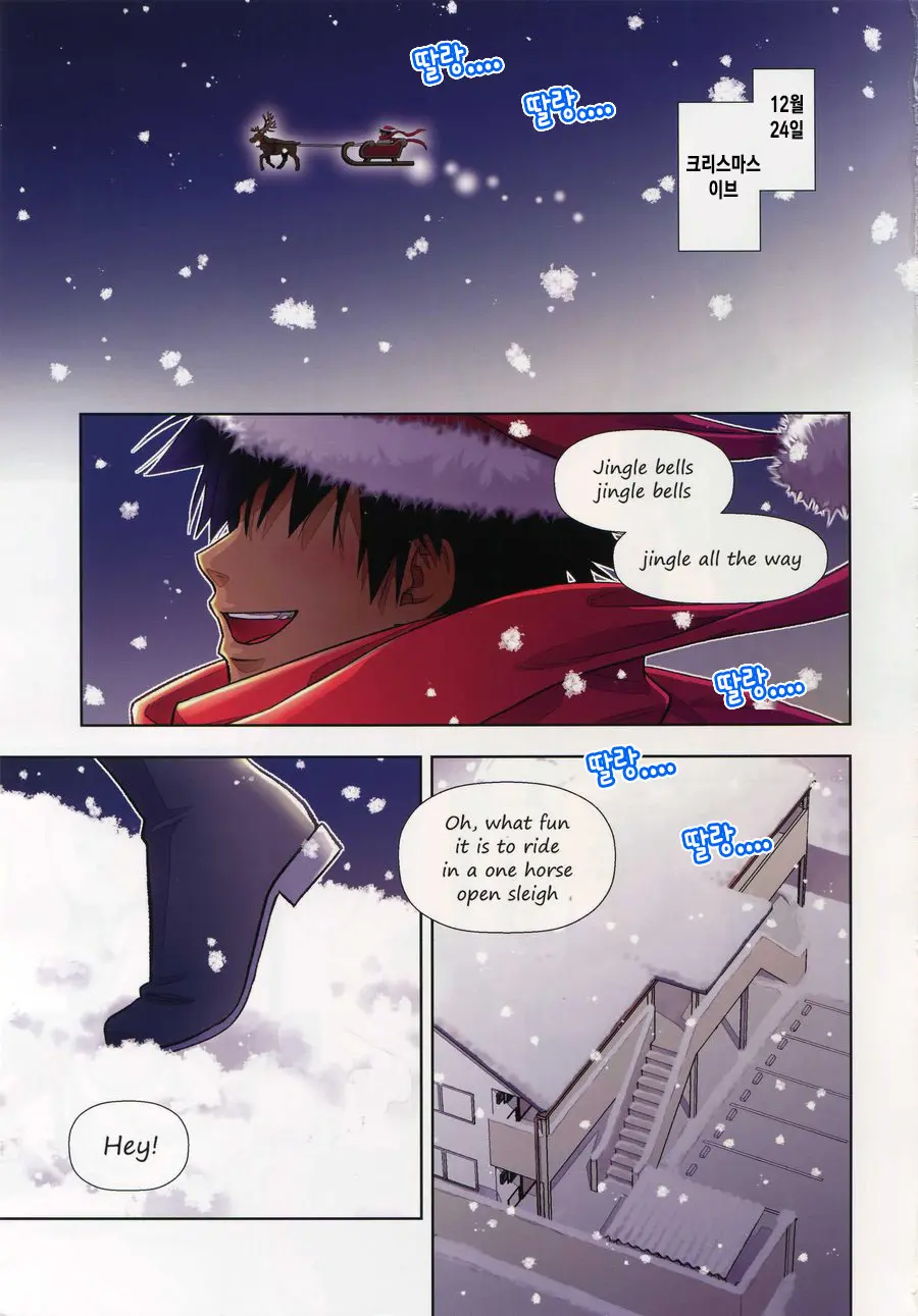 Santa Ga Yoru Ni Kuru Wake | 산타가 밤에 오는 이유