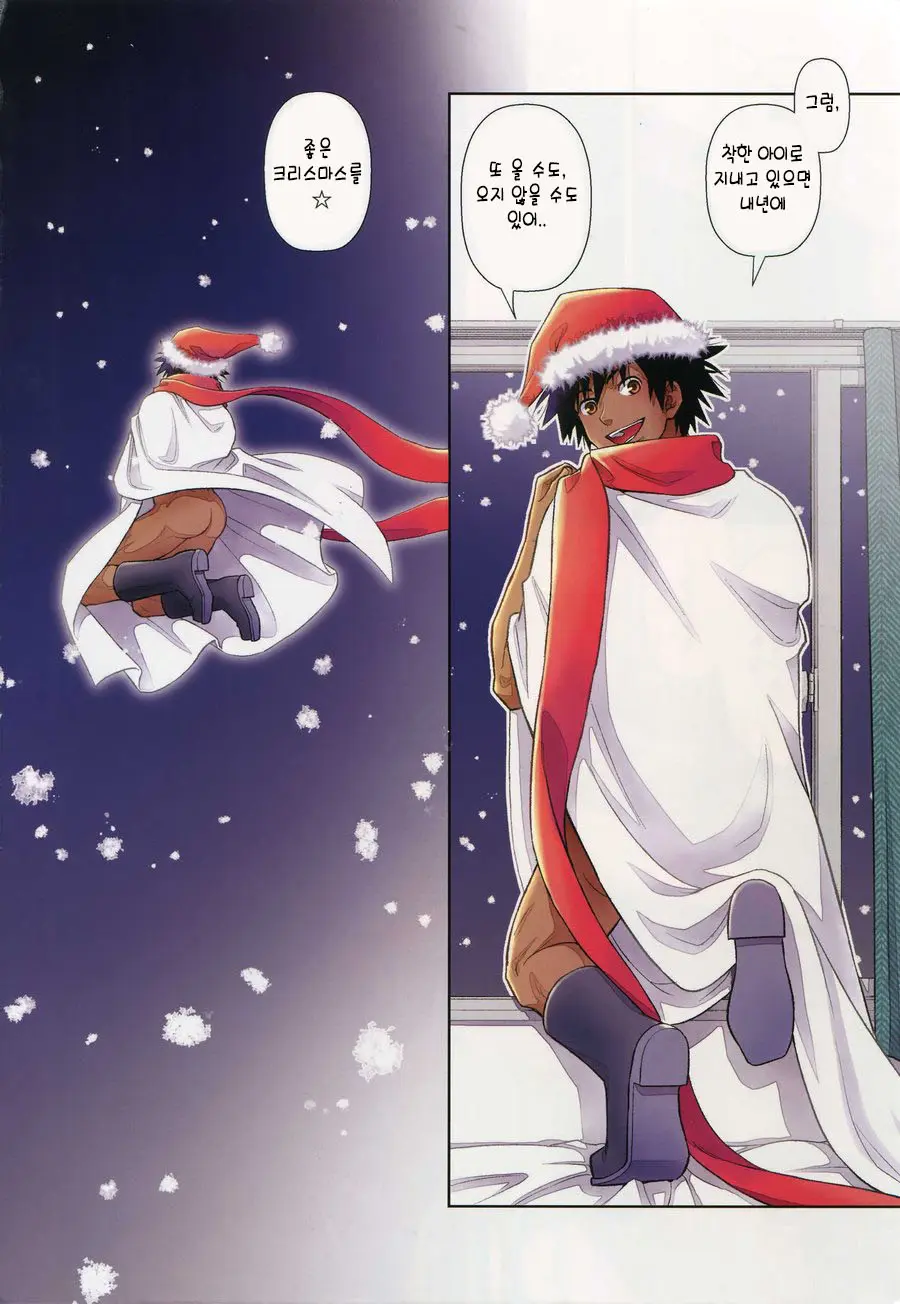 Santa Ga Yoru Ni Kuru Wake | 산타가 밤에 오는 이유
