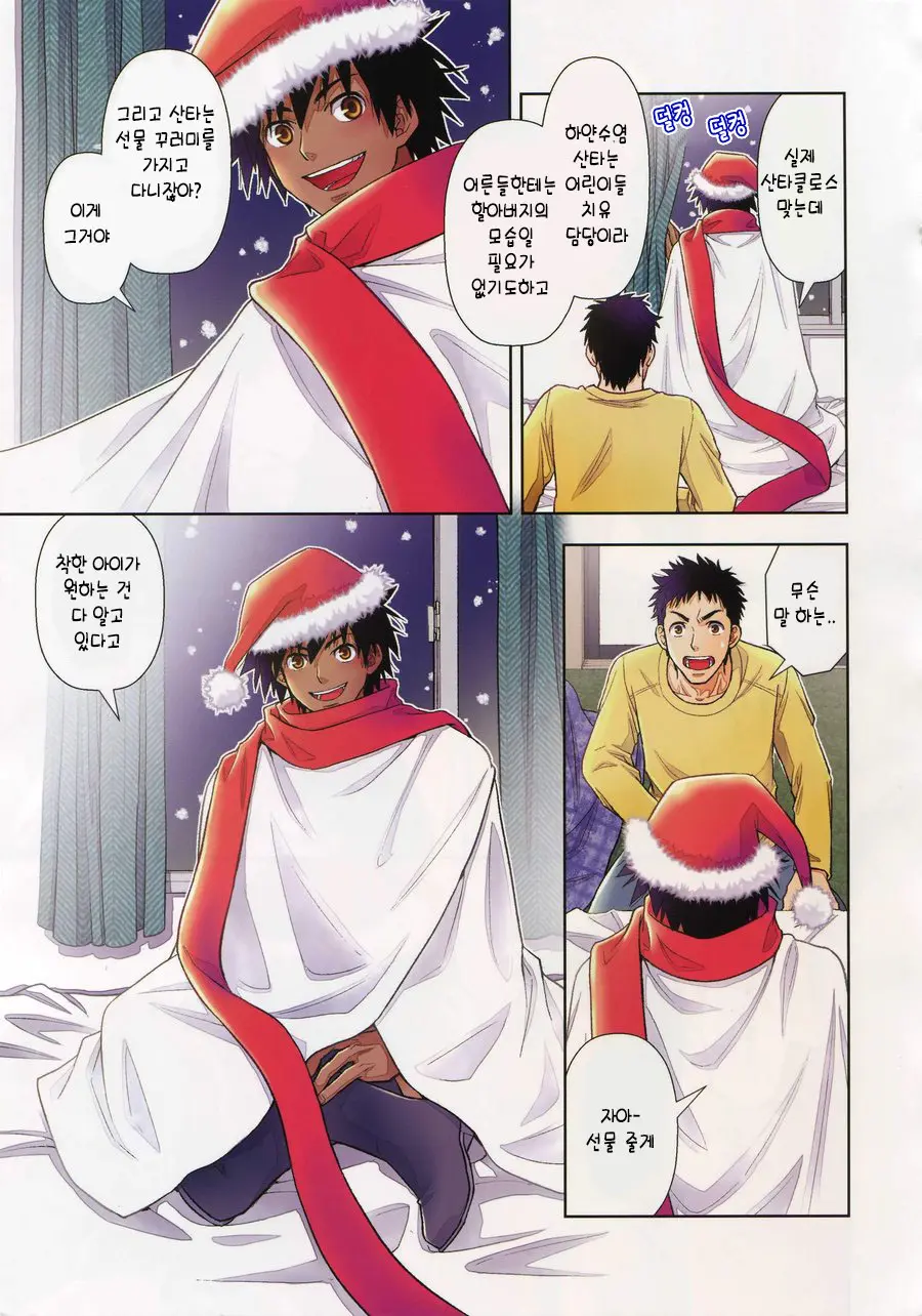 Santa Ga Yoru Ni Kuru Wake | 산타가 밤에 오는 이유