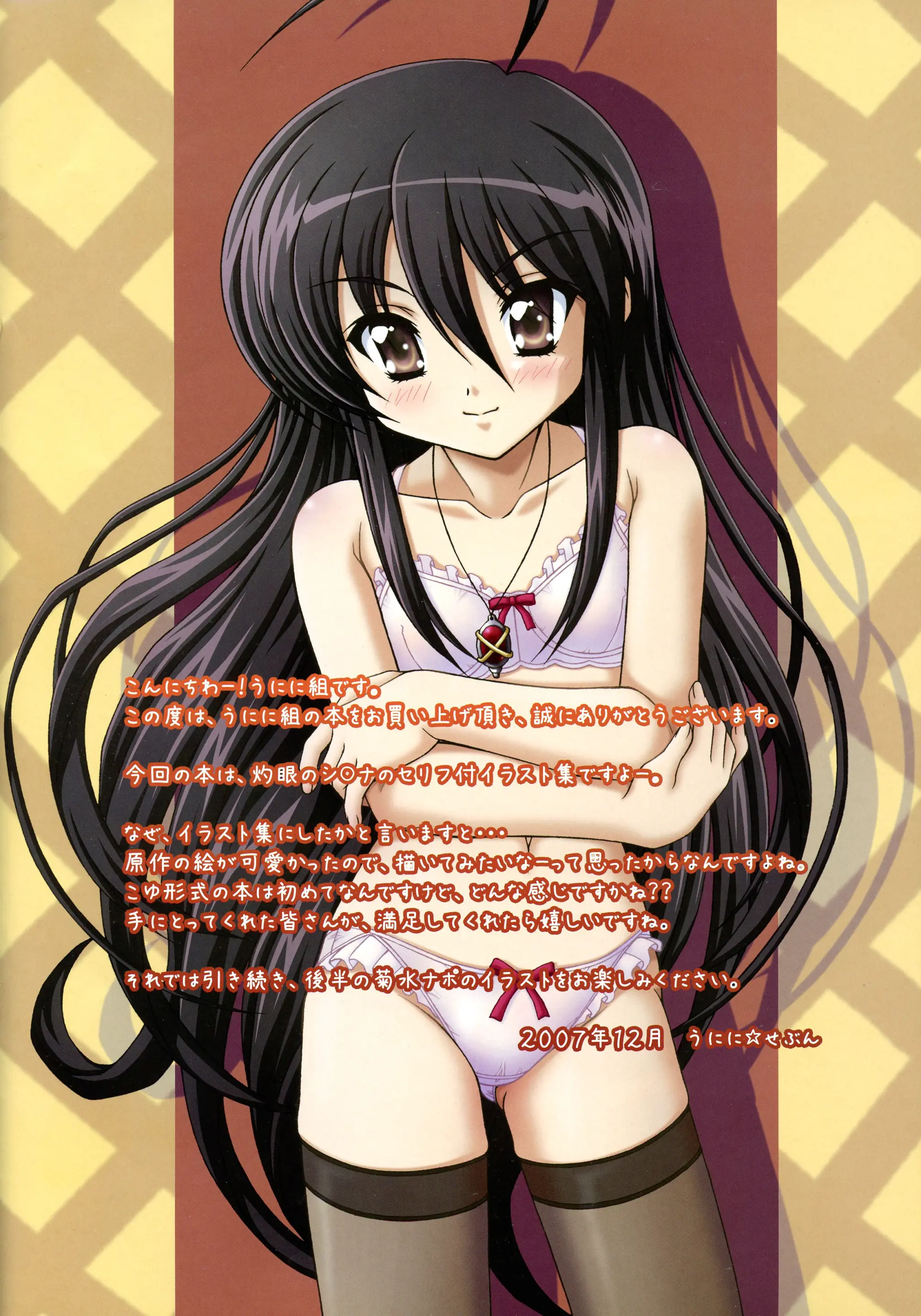 SH2 Shana Tan Haahaa | 샤나땅 하아하아