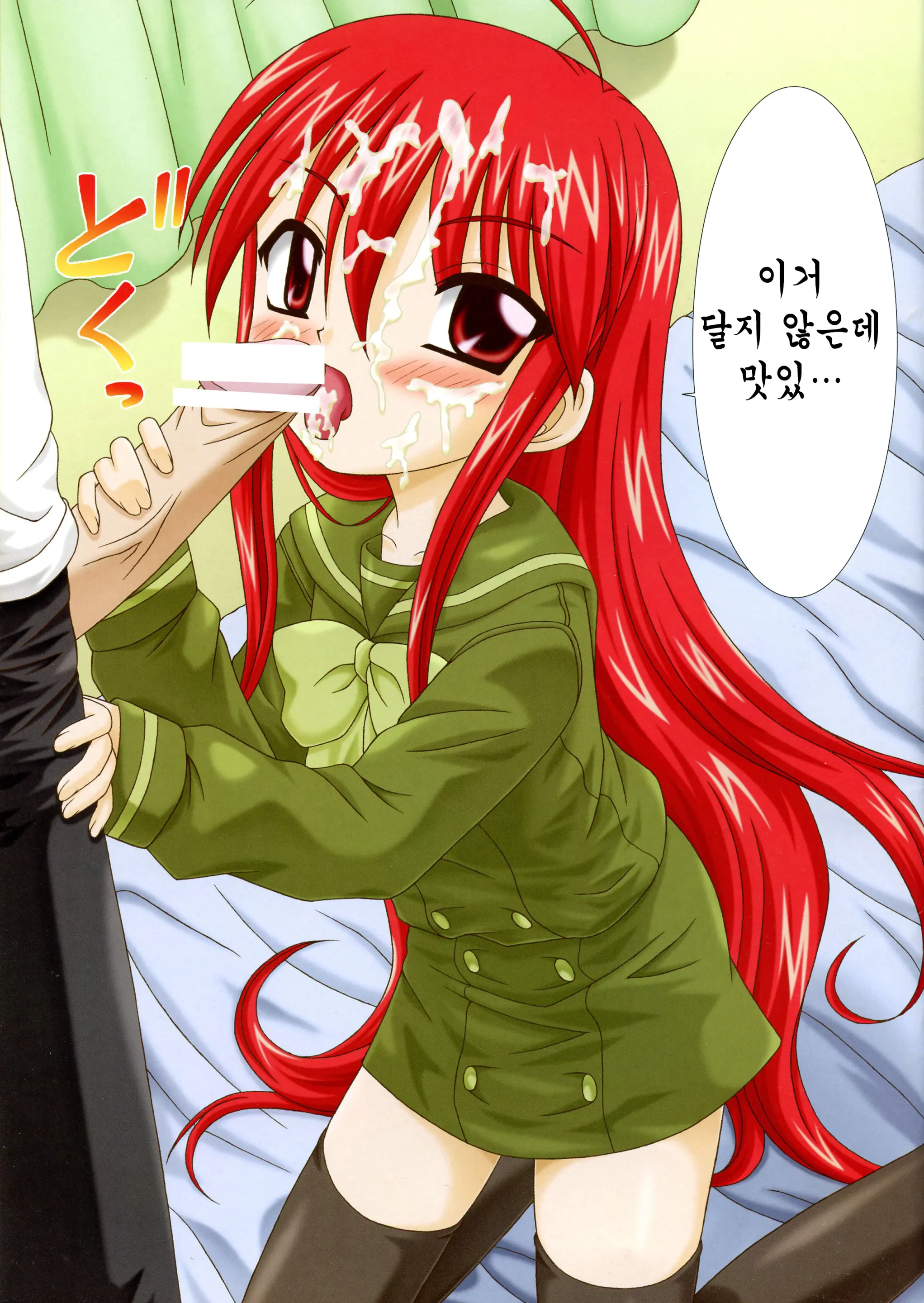 SH2 Shana Tan Haahaa | 샤나땅 하아하아