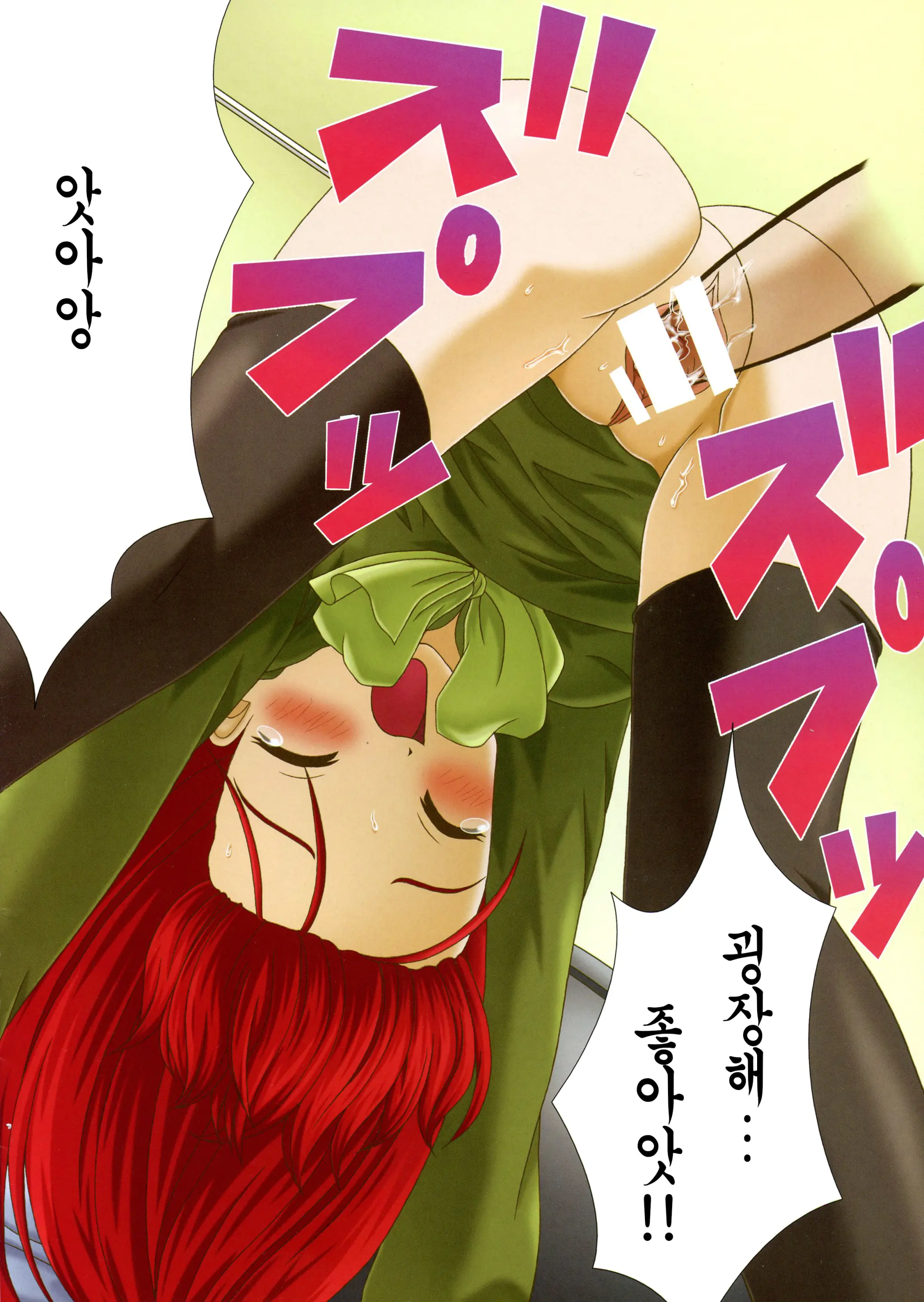 SH2 Shana Tan Haahaa | 샤나땅 하아하아