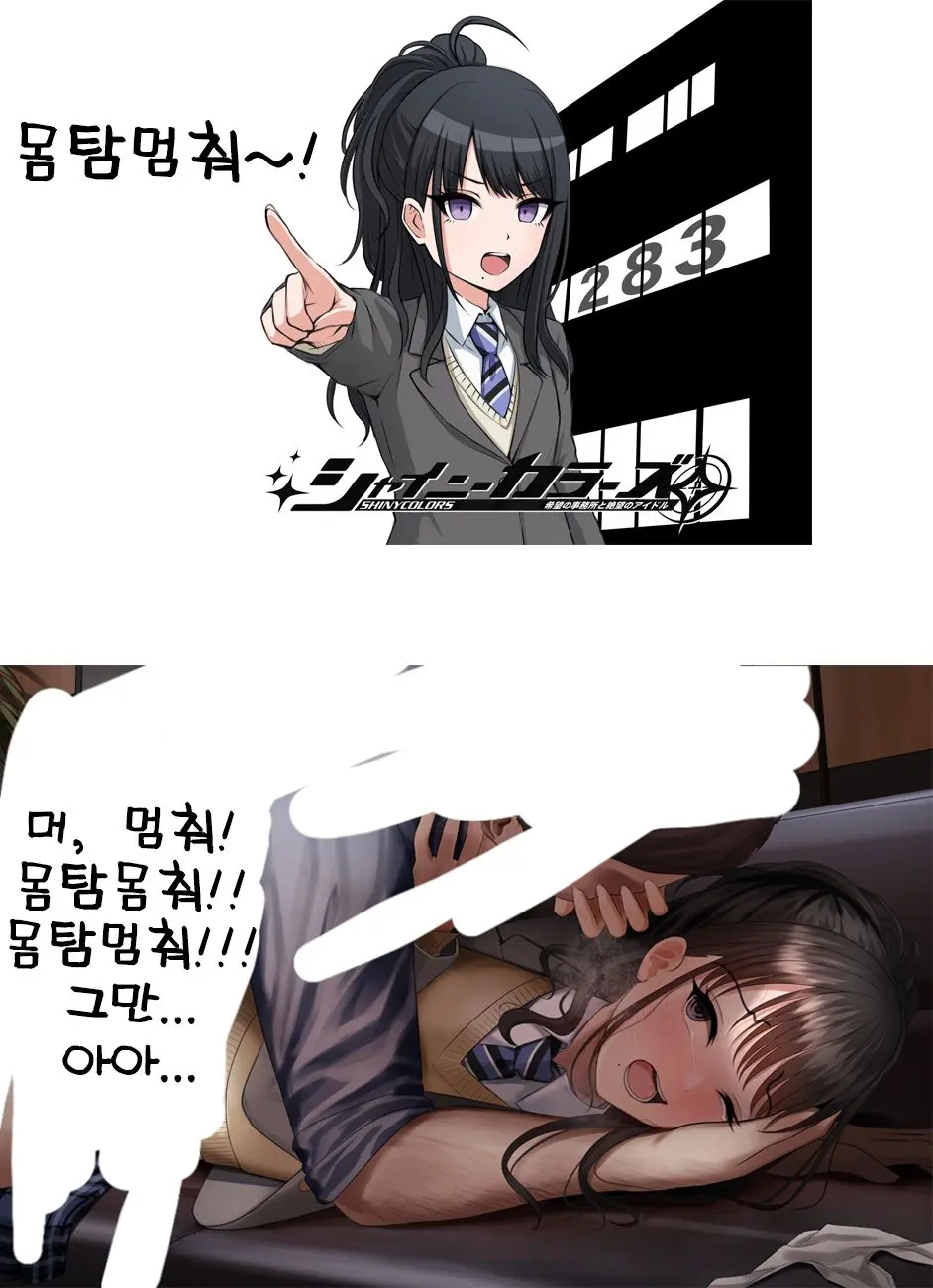 Idol To ○○ P