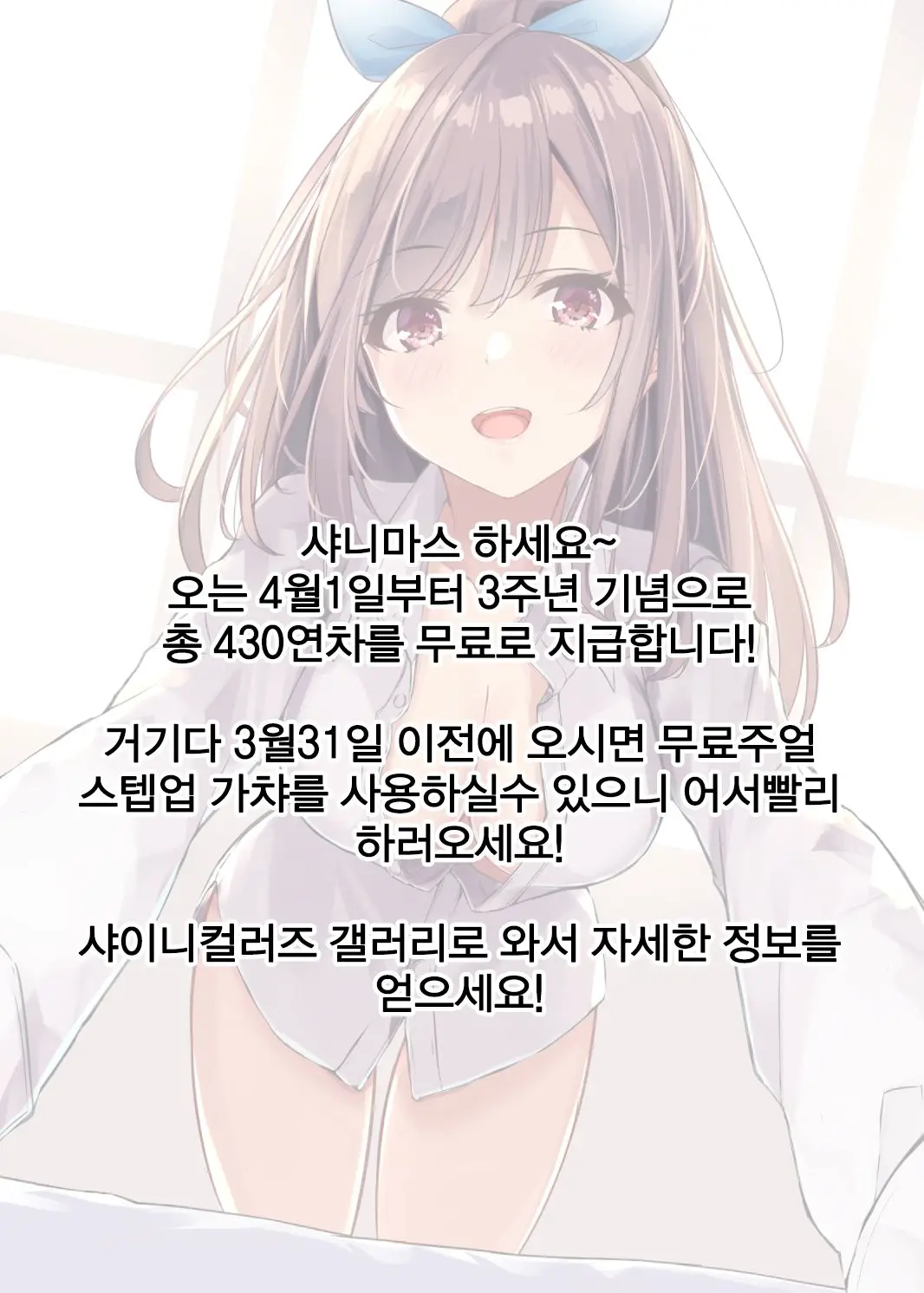 Idol To ○○ P
