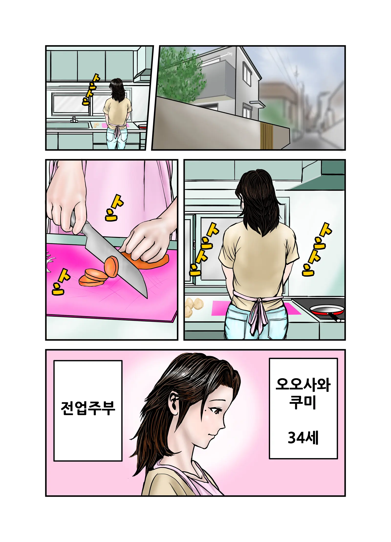 Hiro-Kun No Mama Wa Boku No Dorei 1 | 히로군의 엄마는 나의 노예 1