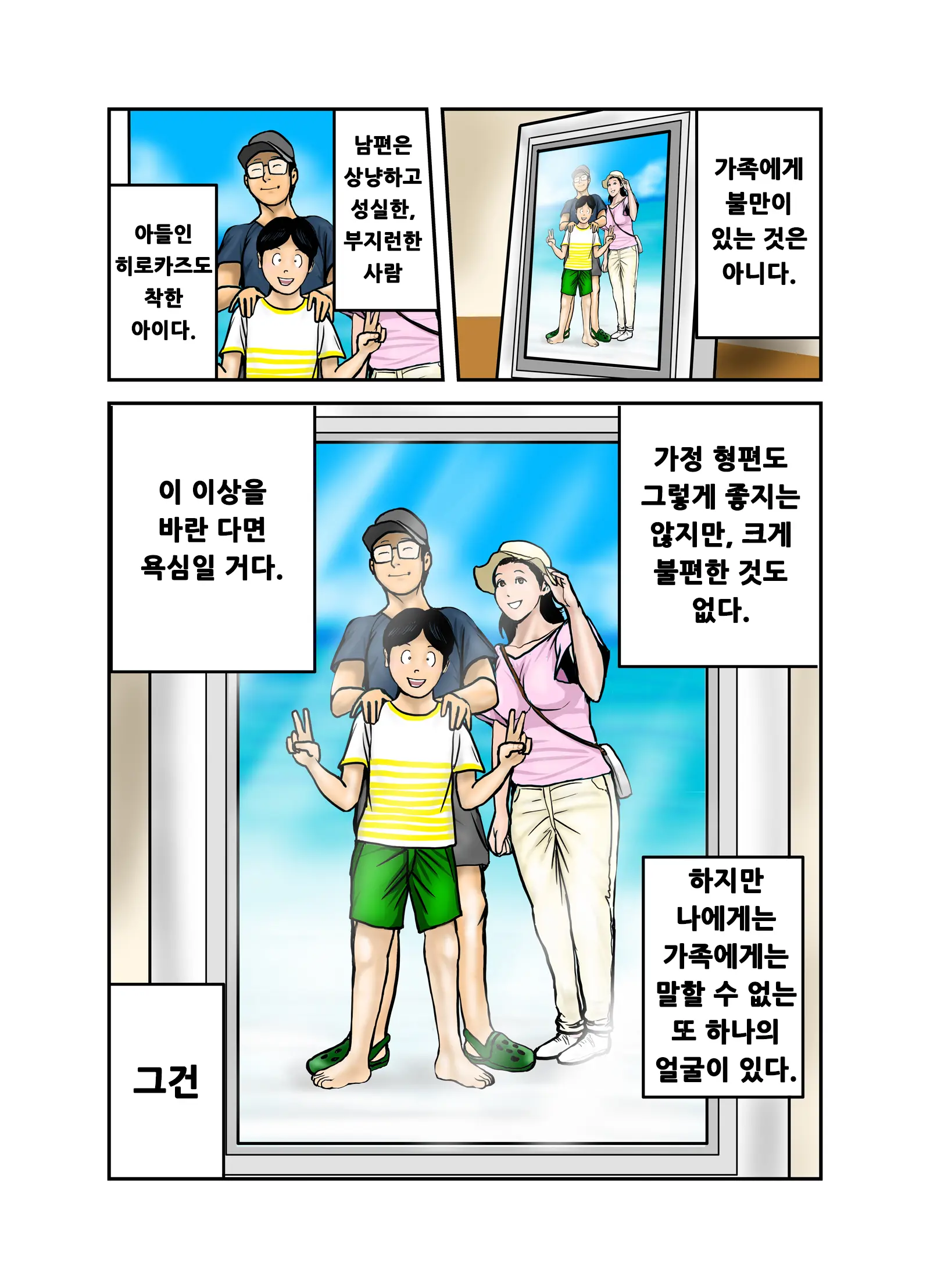 Hiro-Kun No Mama Wa Boku No Dorei 1 | 히로군의 엄마는 나의 노예 1