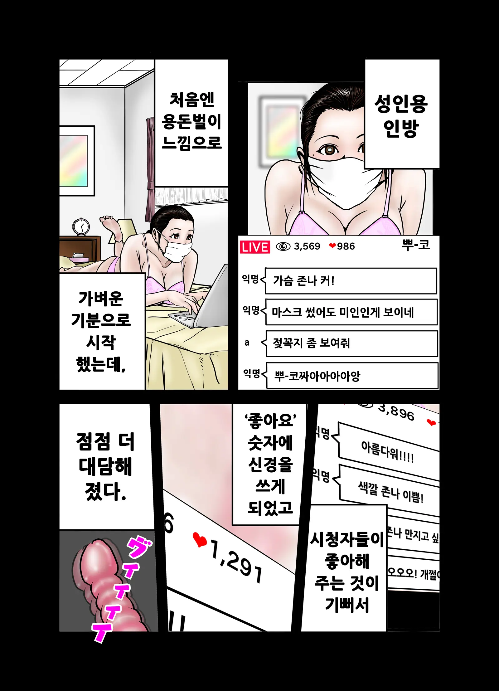 Hiro-Kun No Mama Wa Boku No Dorei 1 | 히로군의 엄마는 나의 노예 1