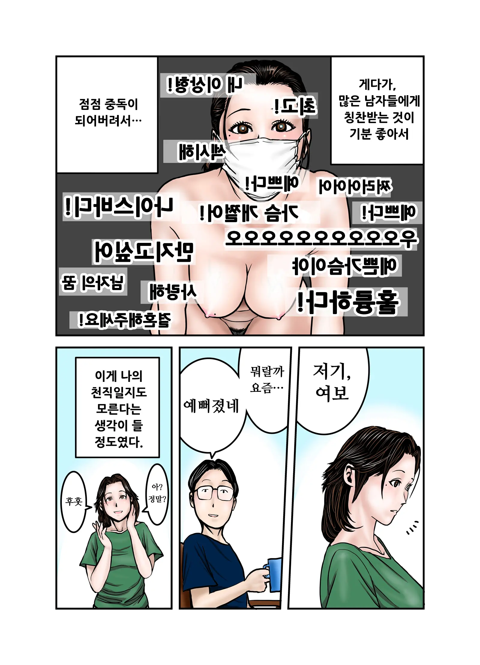 Hiro-Kun No Mama Wa Boku No Dorei 1 | 히로군의 엄마는 나의 노예 1