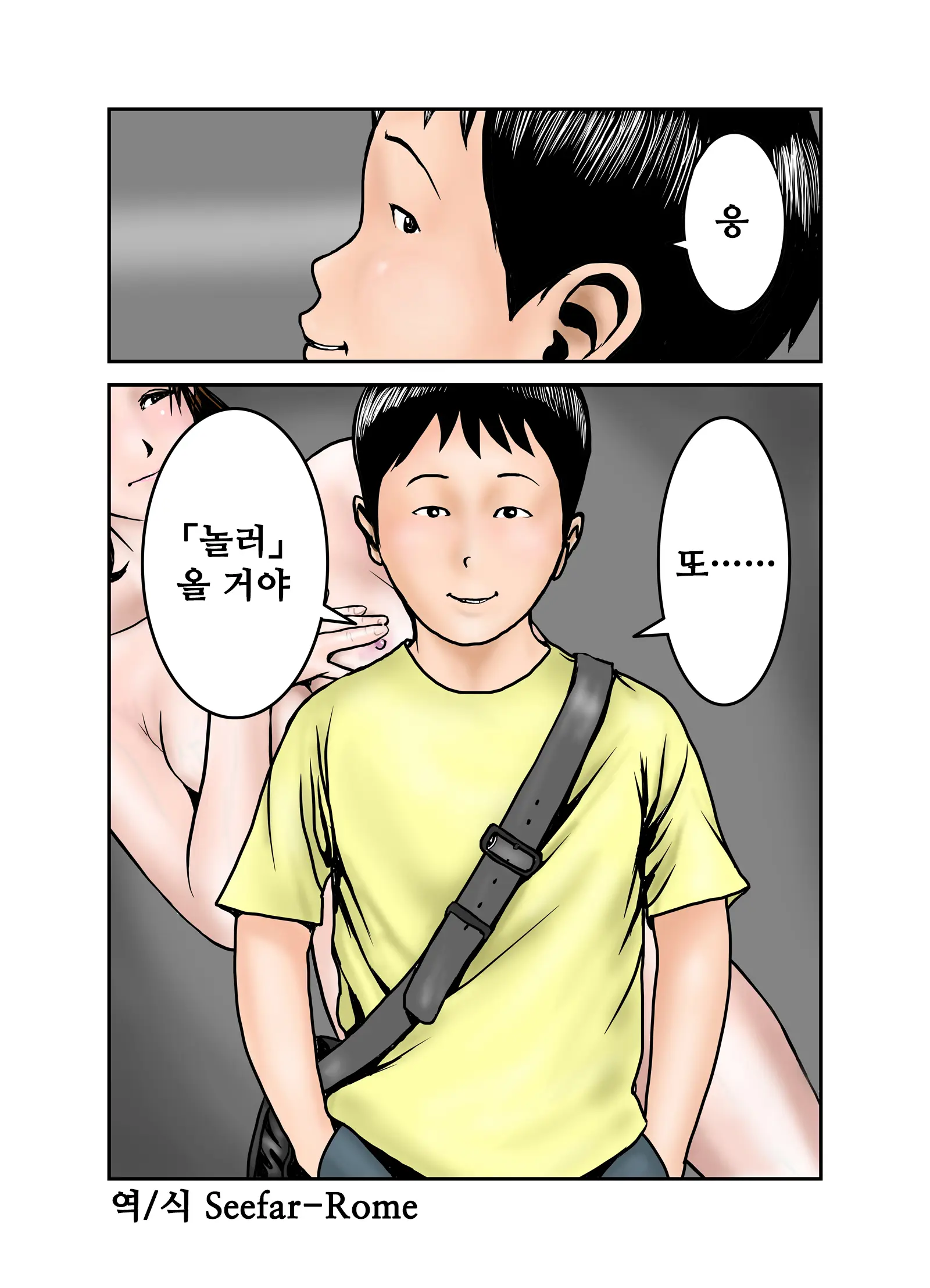 Hiro-Kun No Mama Wa Boku No Dorei 1 | 히로군의 엄마는 나의 노예 1