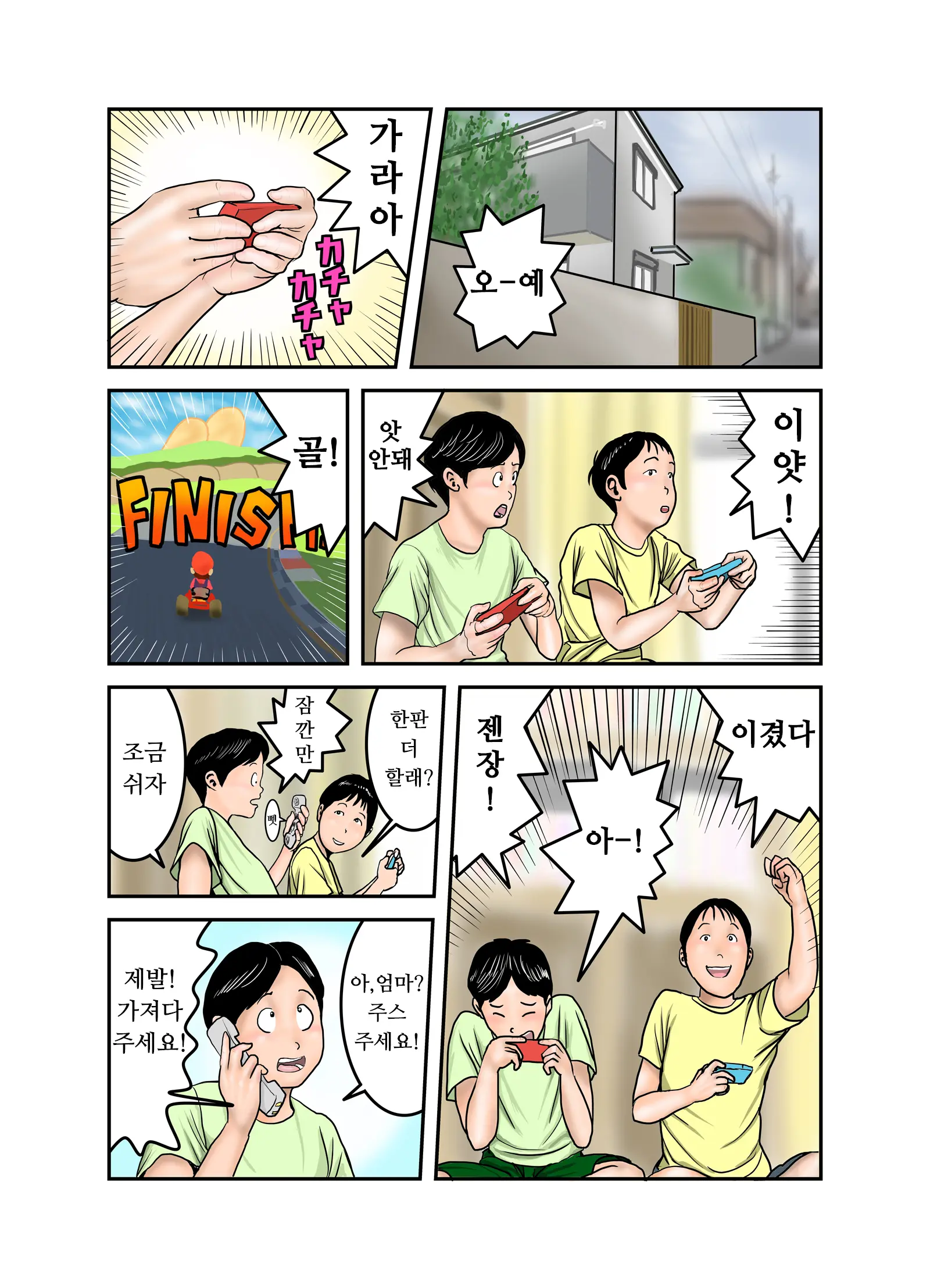 Hiro-Kun No Mama Wa Boku No Dorei 2 | 히로군의 엄마는 나의 노예 2