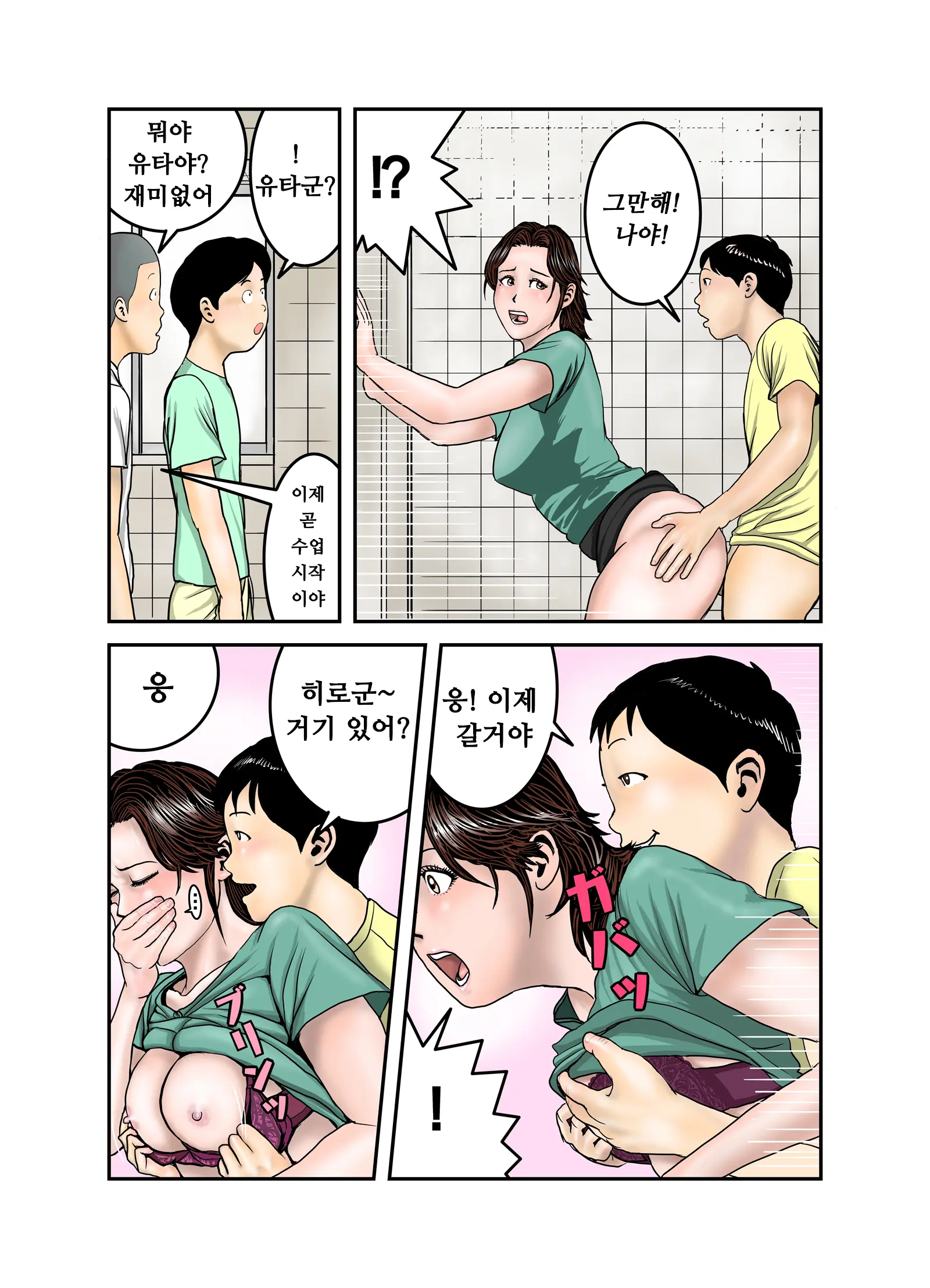 Hiro-Kun No Mama Wa Boku No Dorei 2 | 히로군의 엄마는 나의 노예 2