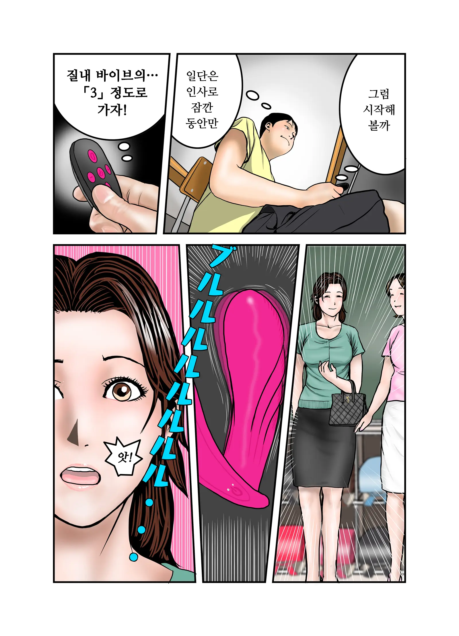 Hiro-Kun No Mama Wa Boku No Dorei 2 | 히로군의 엄마는 나의 노예 2