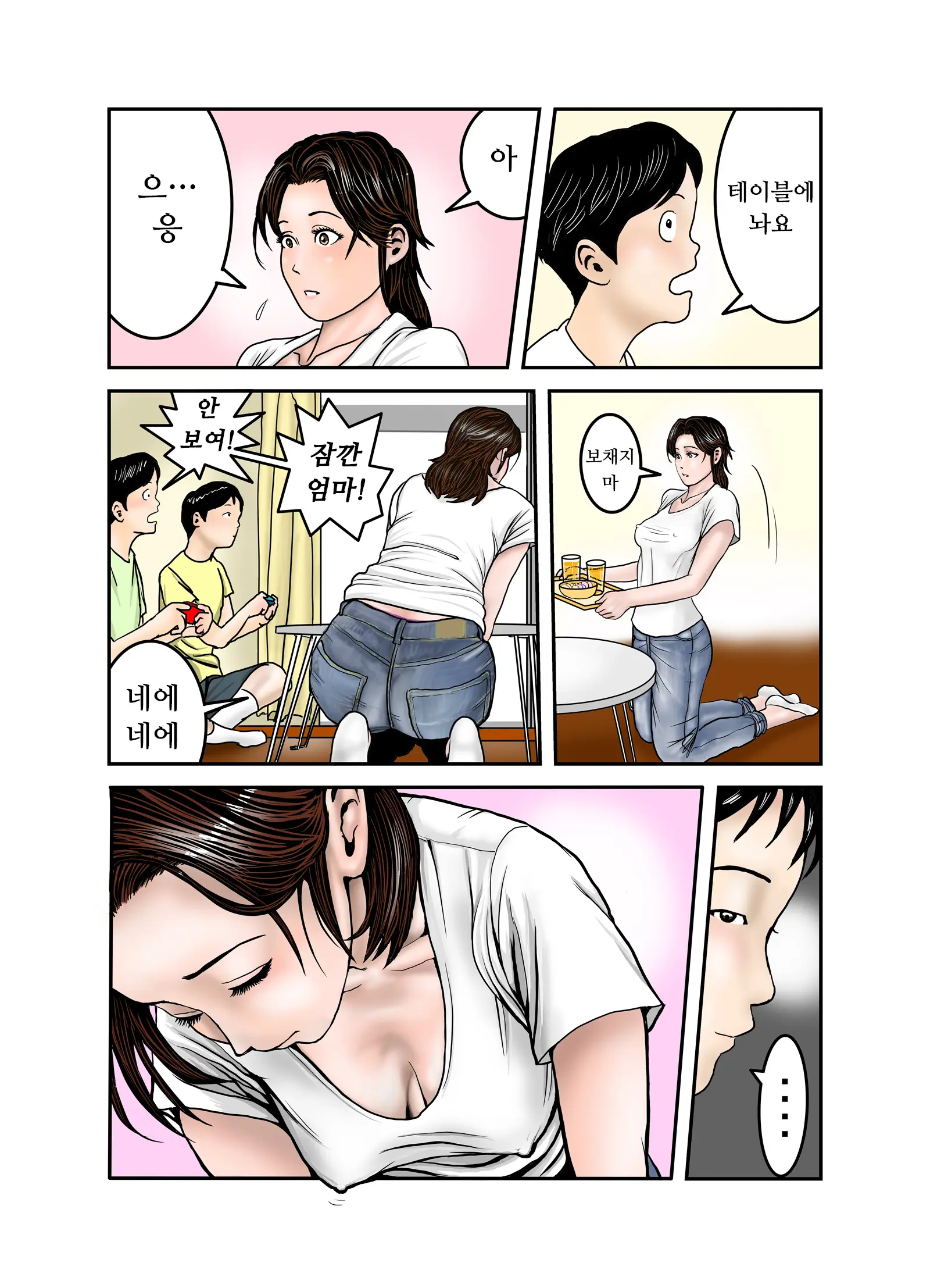 Hiro-Kun No Mama Wa Boku No Dorei 2 | 히로군의 엄마는 나의 노예 2