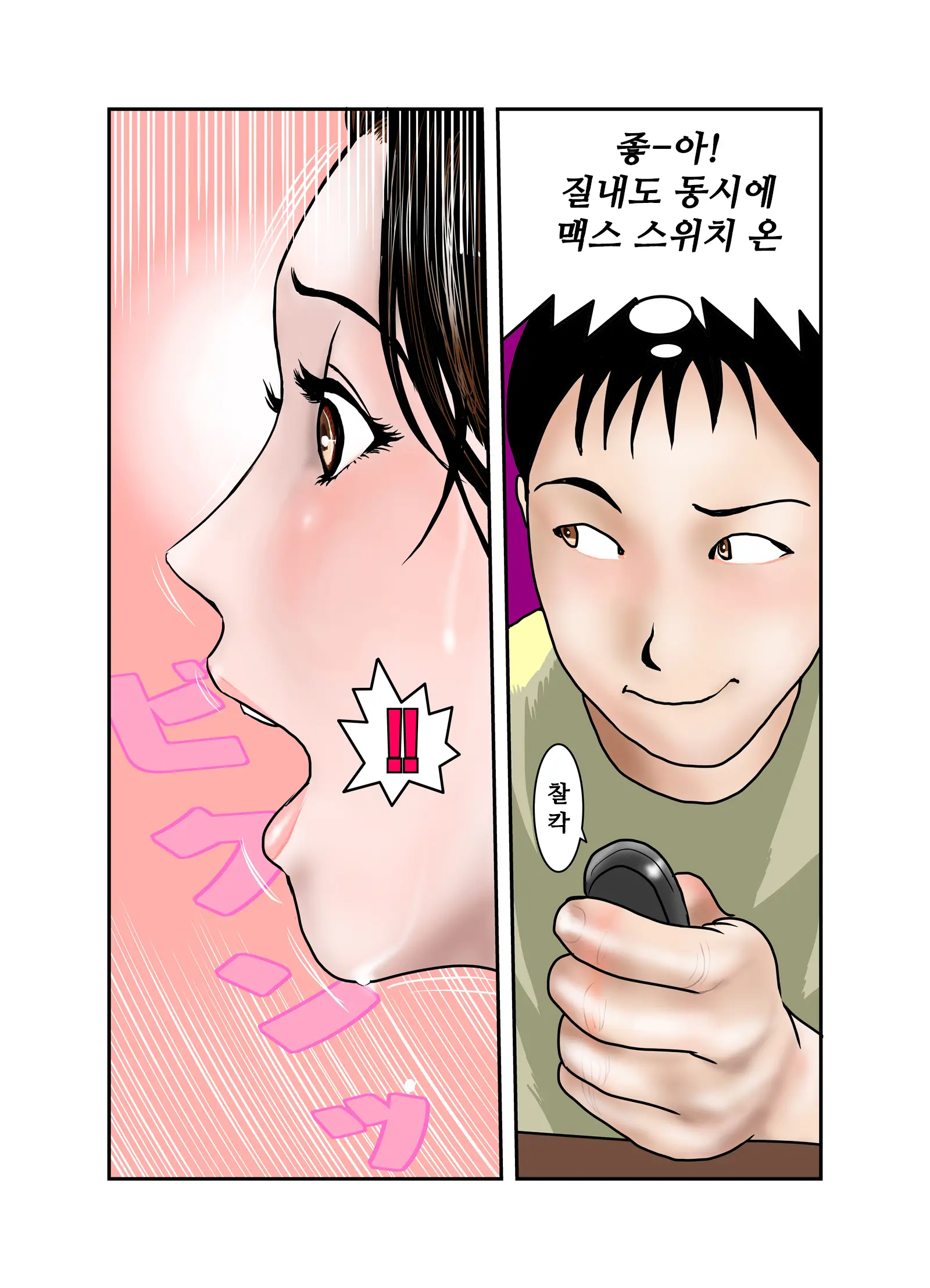 Hiro-Kun No Mama Wa Boku No Dorei 2 | 히로군의 엄마는 나의 노예 2