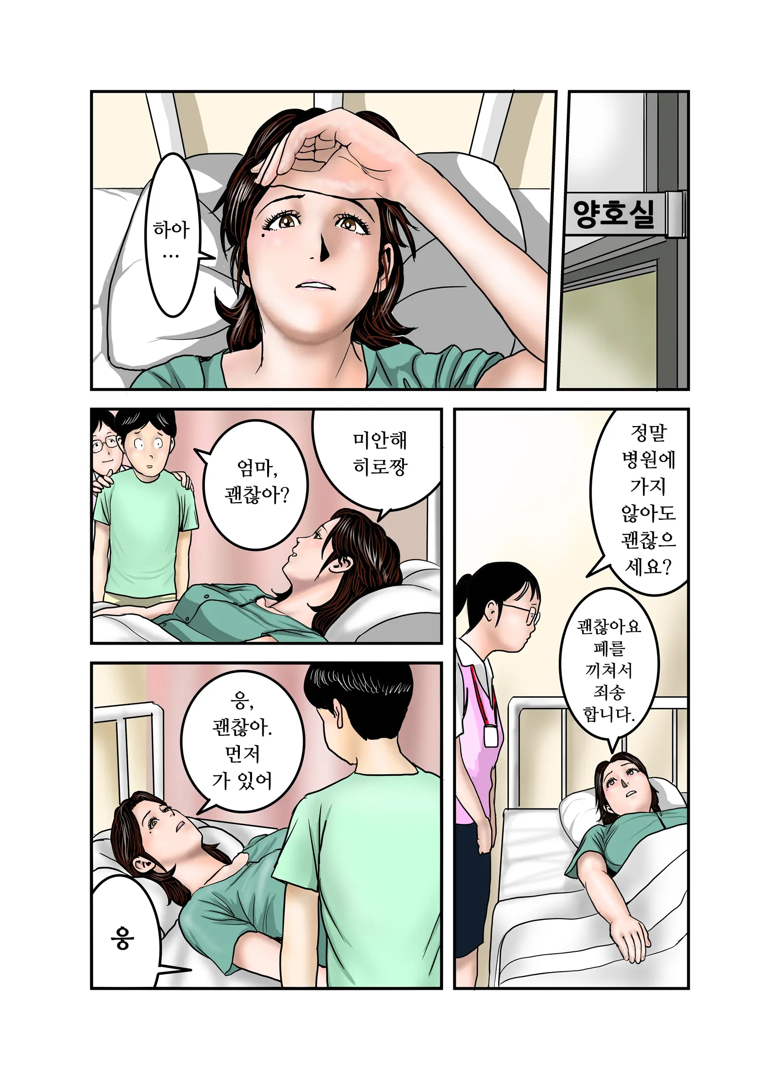 Hiro-Kun No Mama Wa Boku No Dorei 2 | 히로군의 엄마는 나의 노예 2