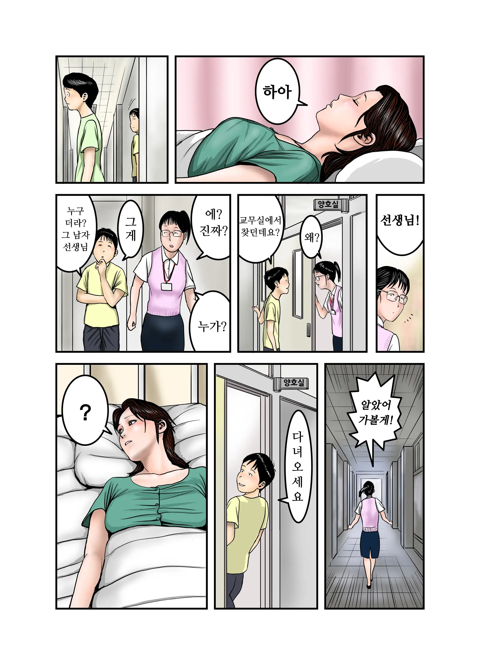 Hiro-Kun No Mama Wa Boku No Dorei 2 | 히로군의 엄마는 나의 노예 2
