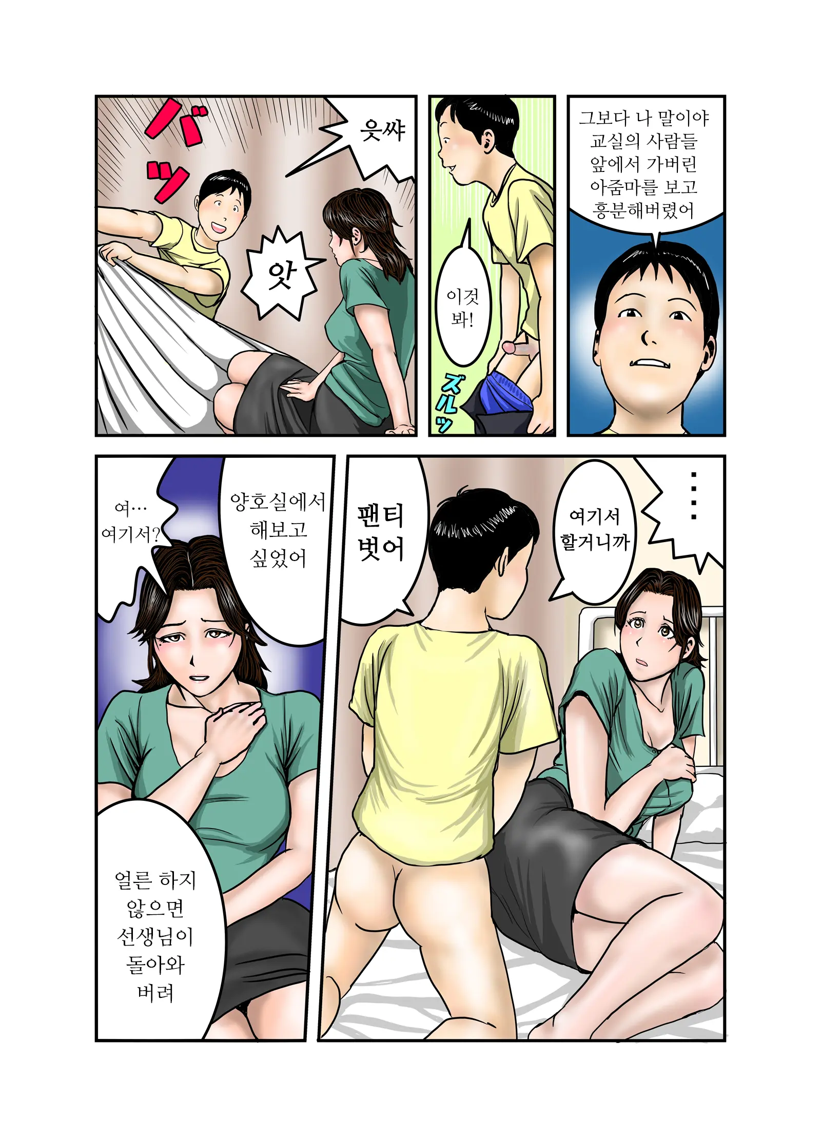 Hiro-Kun No Mama Wa Boku No Dorei 2 | 히로군의 엄마는 나의 노예 2
