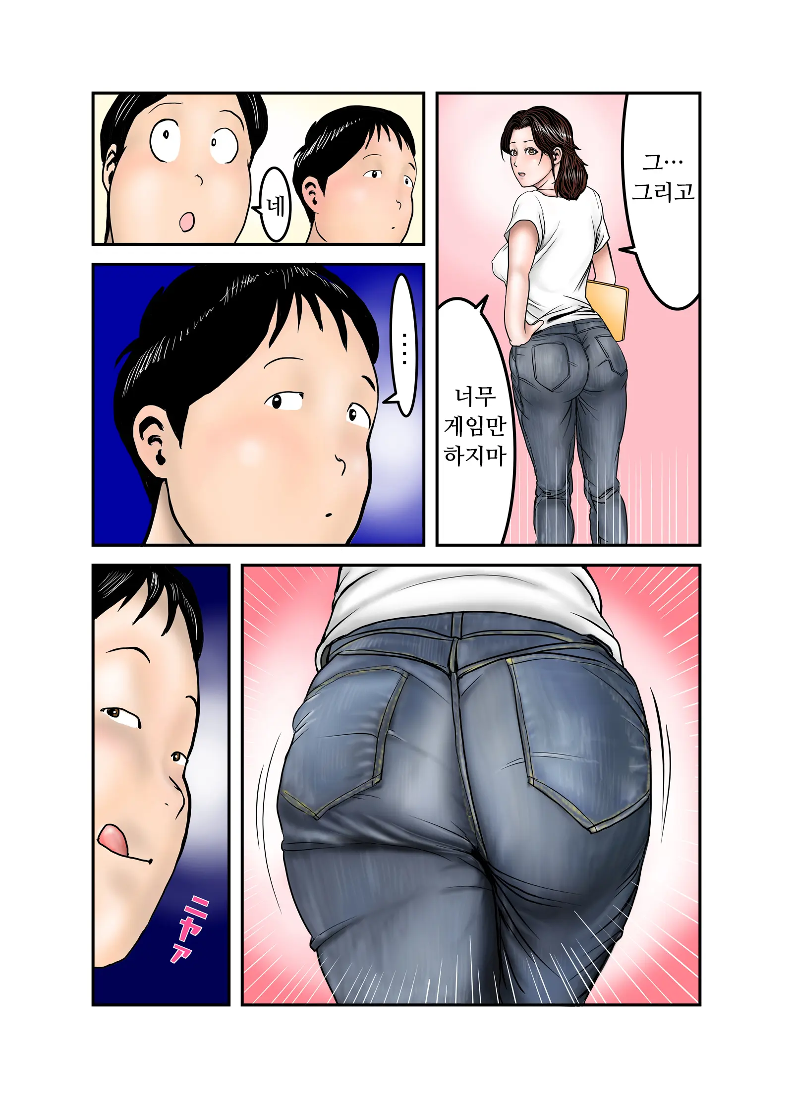 Hiro-Kun No Mama Wa Boku No Dorei 2 | 히로군의 엄마는 나의 노예 2