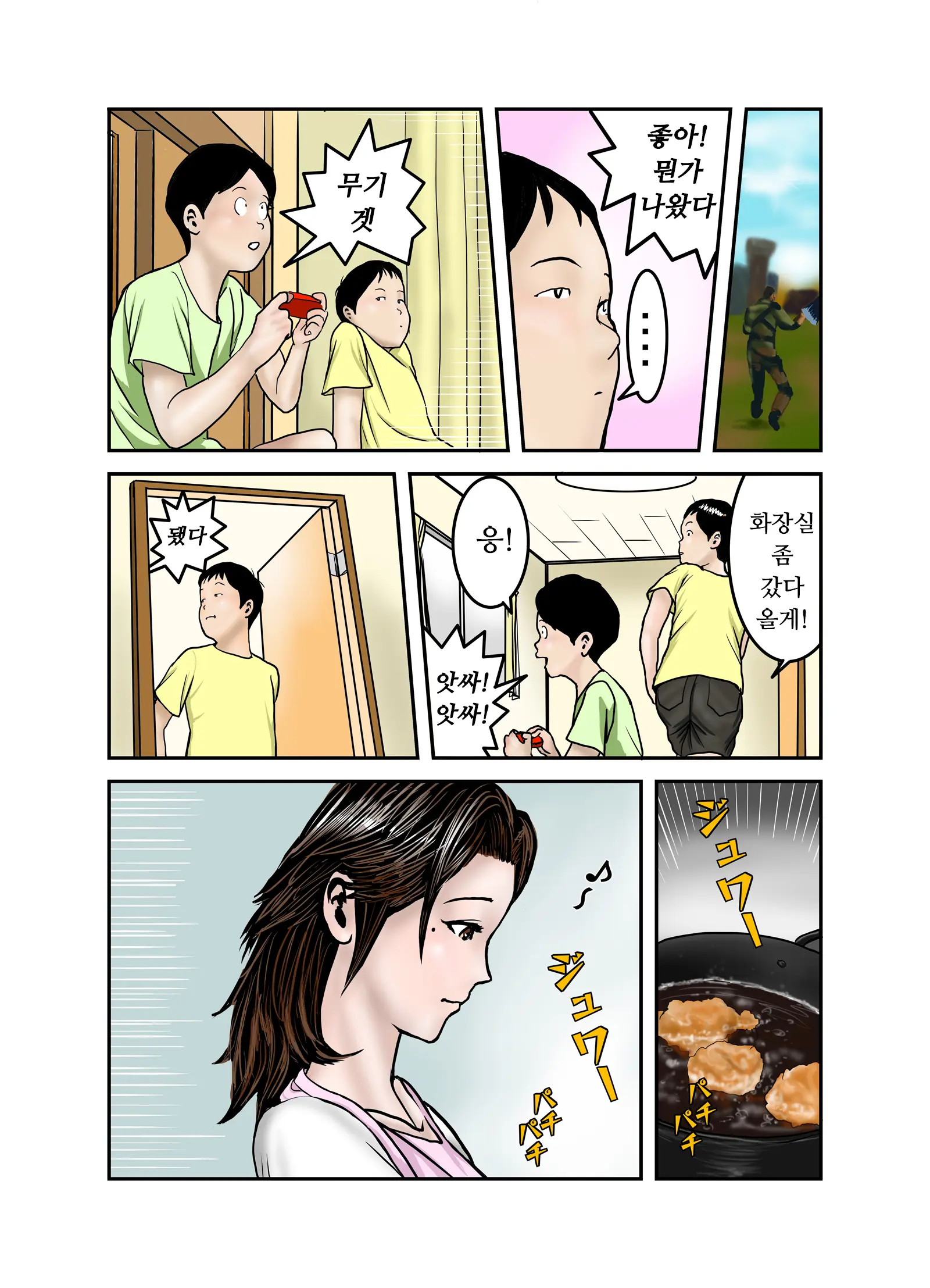 Hiro-Kun No Mama Wa Boku No Dorei 2 | 히로군의 엄마는 나의 노예 2