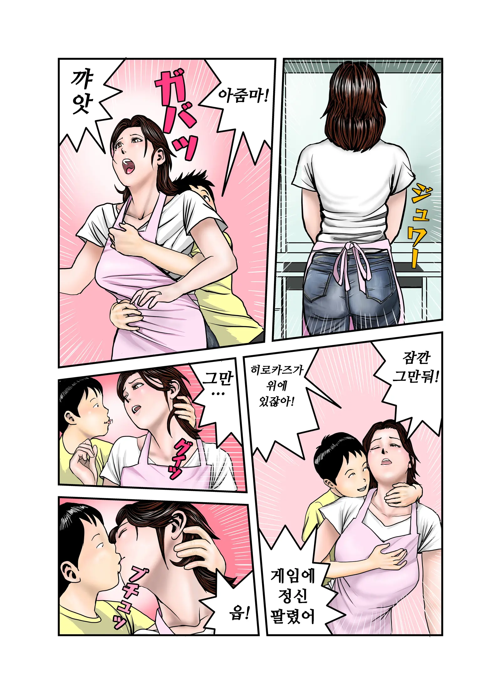 Hiro-Kun No Mama Wa Boku No Dorei 2 | 히로군의 엄마는 나의 노예 2
