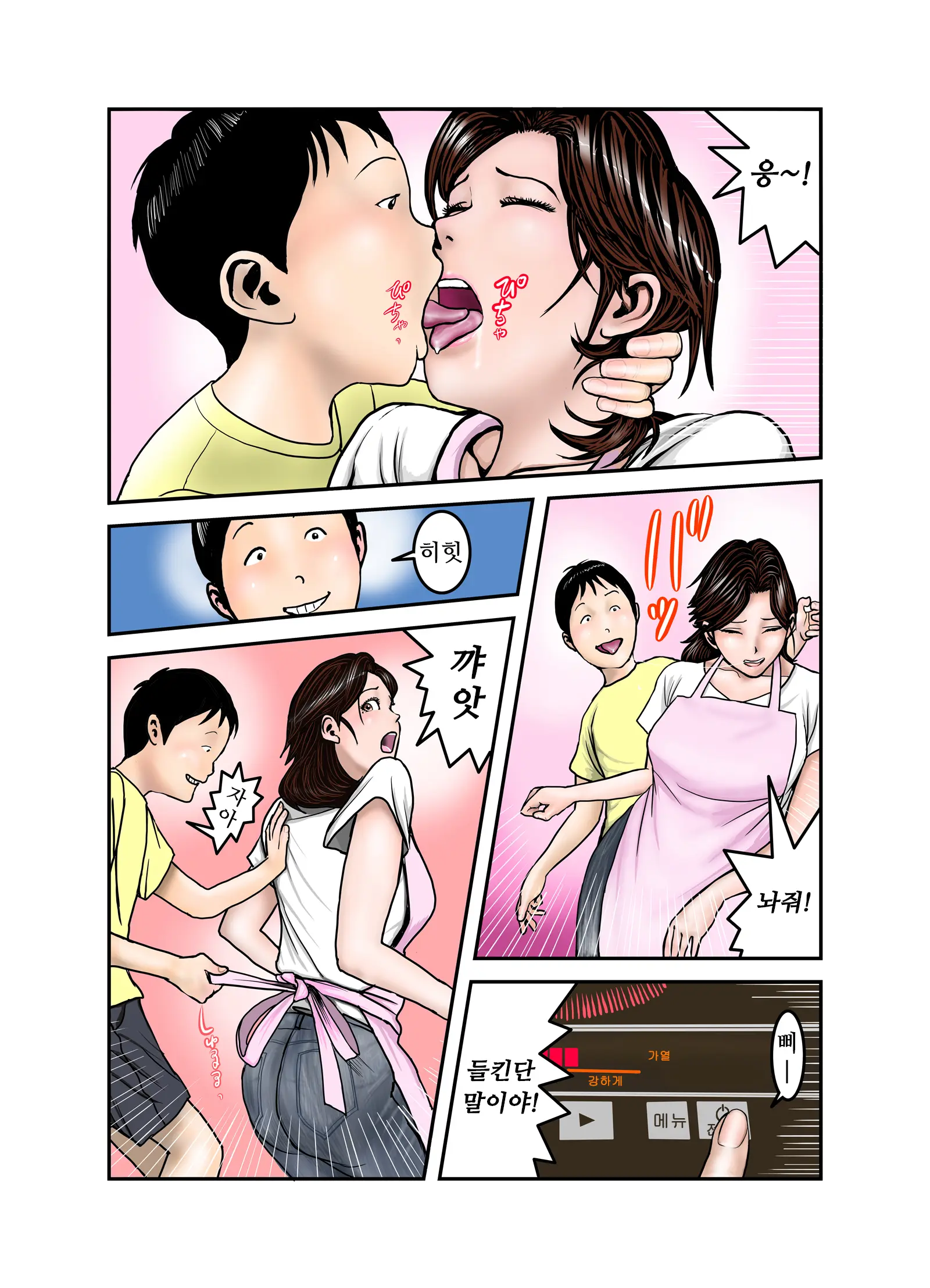 Hiro-Kun No Mama Wa Boku No Dorei 2 | 히로군의 엄마는 나의 노예 2