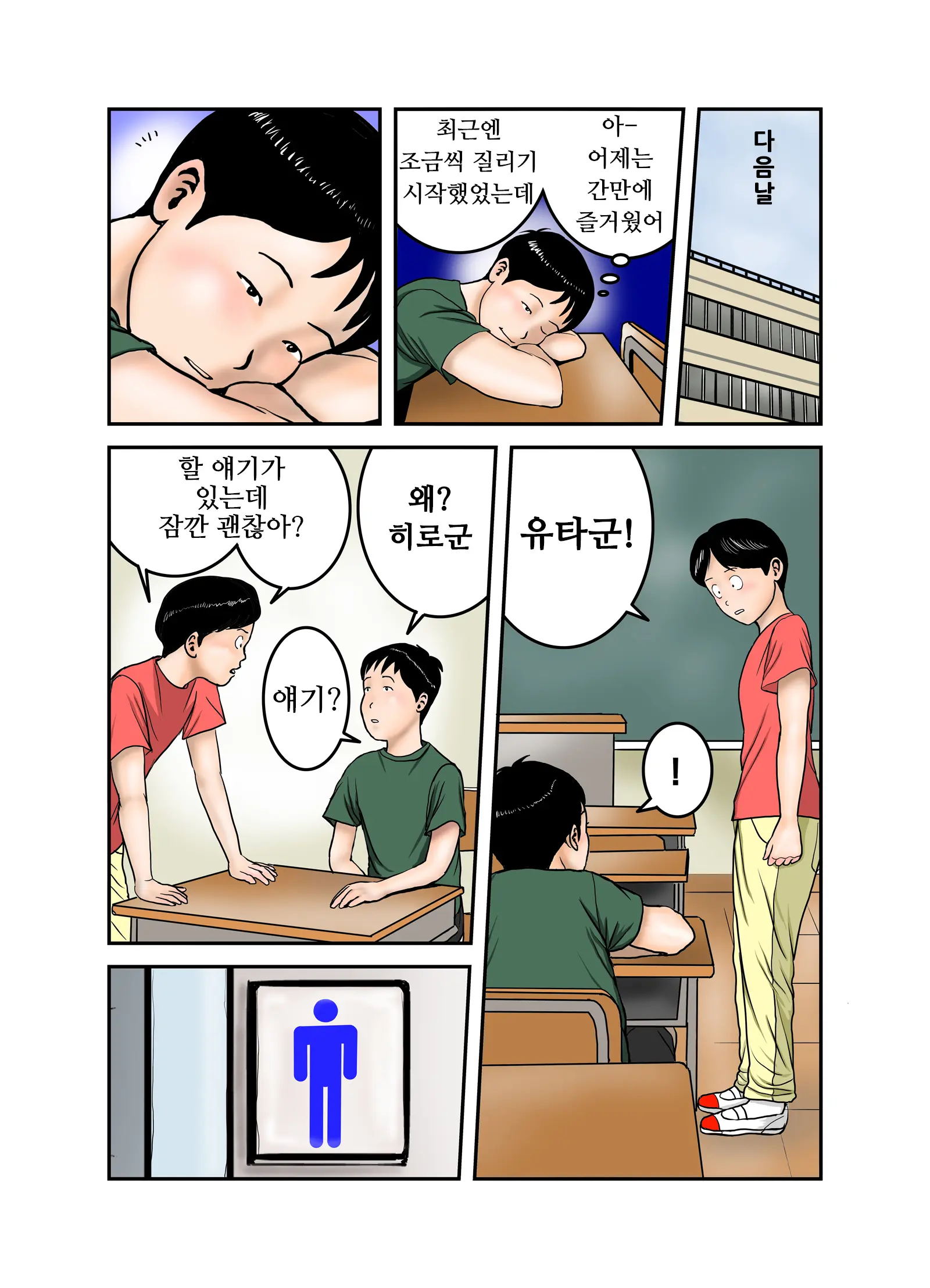 Hiro-Kun No Mama Wa Boku No Dorei 3 | 히로군의 엄마는 나의 노예 3