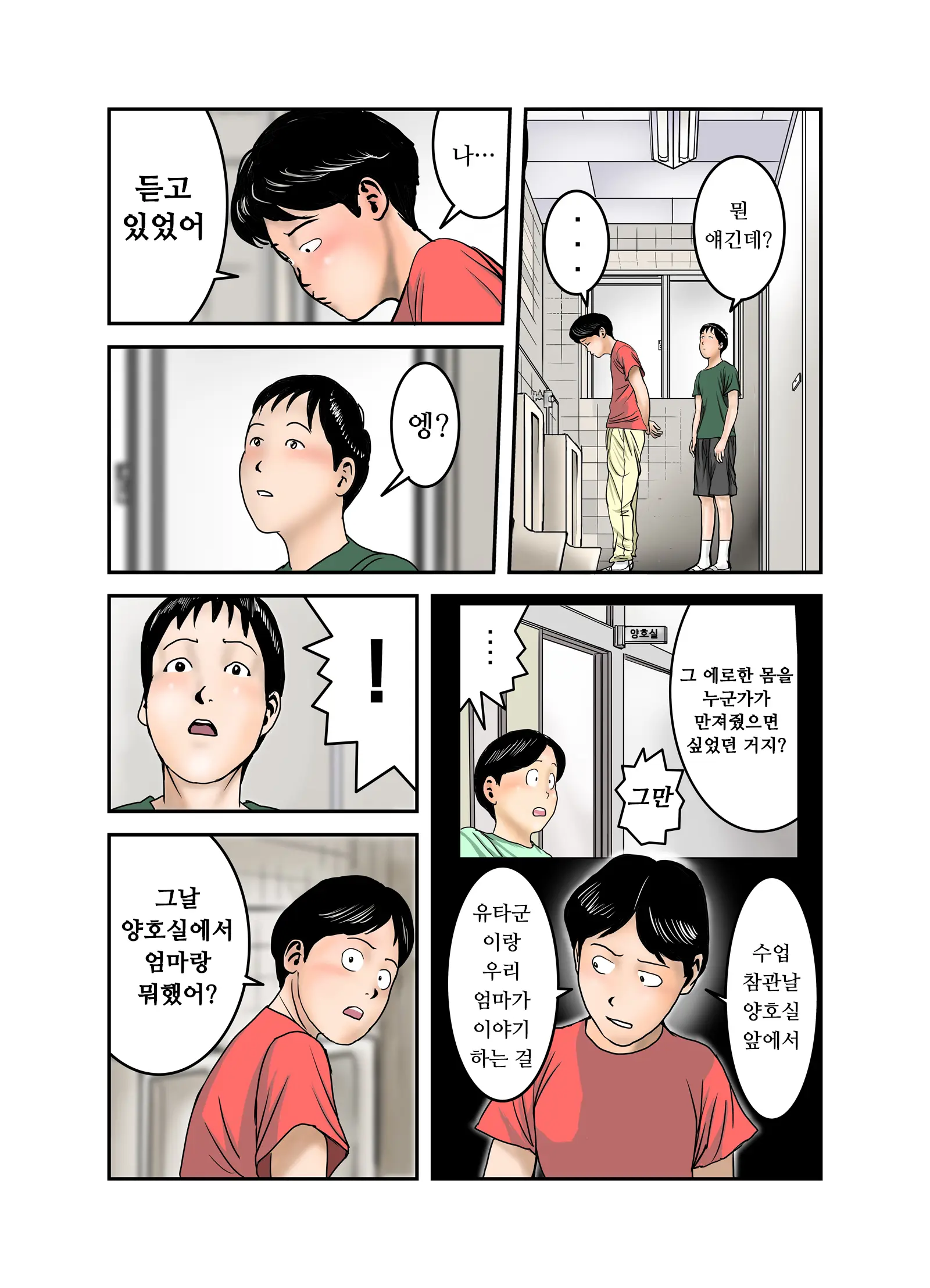 Hiro-Kun No Mama Wa Boku No Dorei 3 | 히로군의 엄마는 나의 노예 3