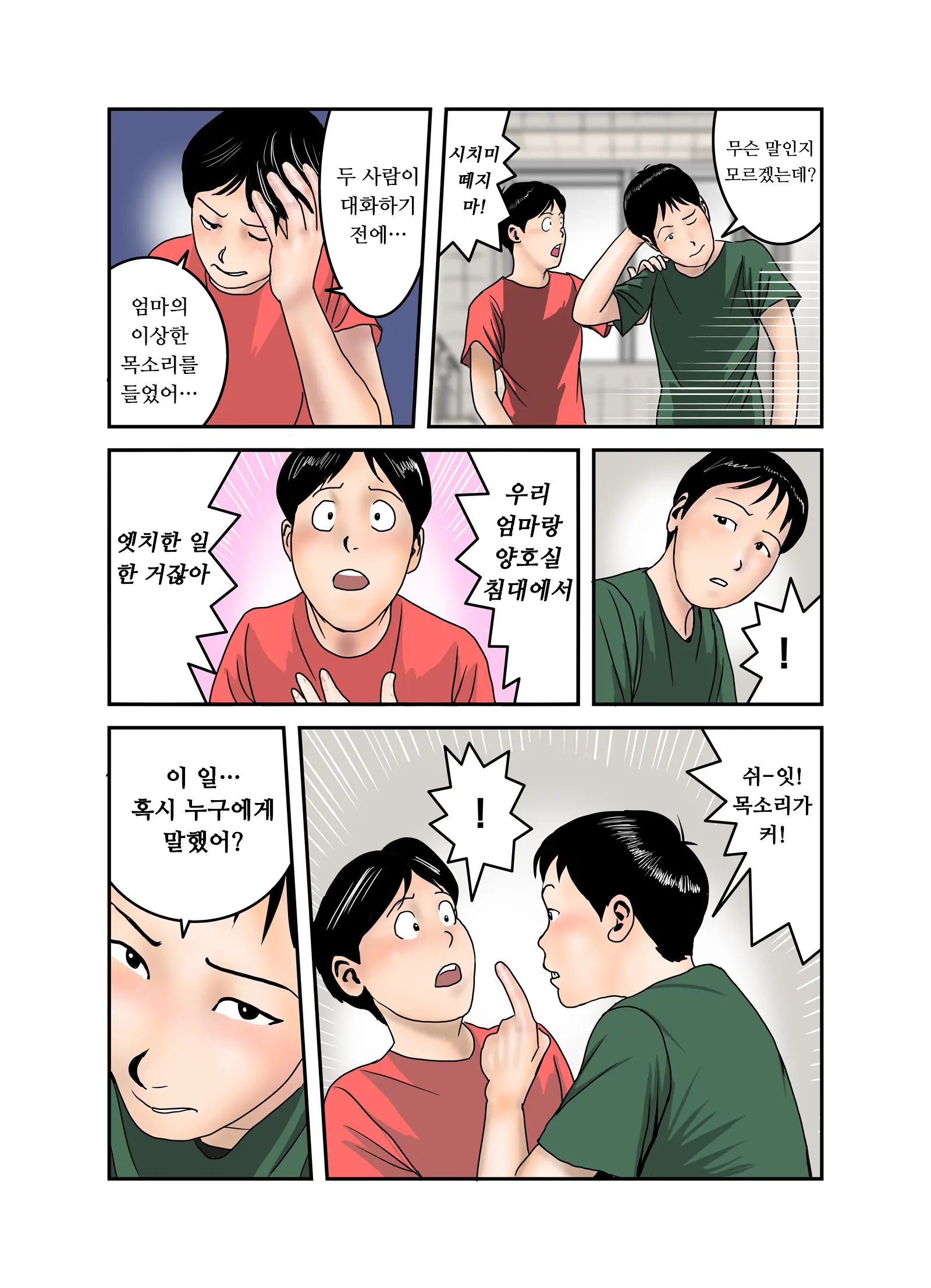 Hiro-Kun No Mama Wa Boku No Dorei 3 | 히로군의 엄마는 나의 노예 3