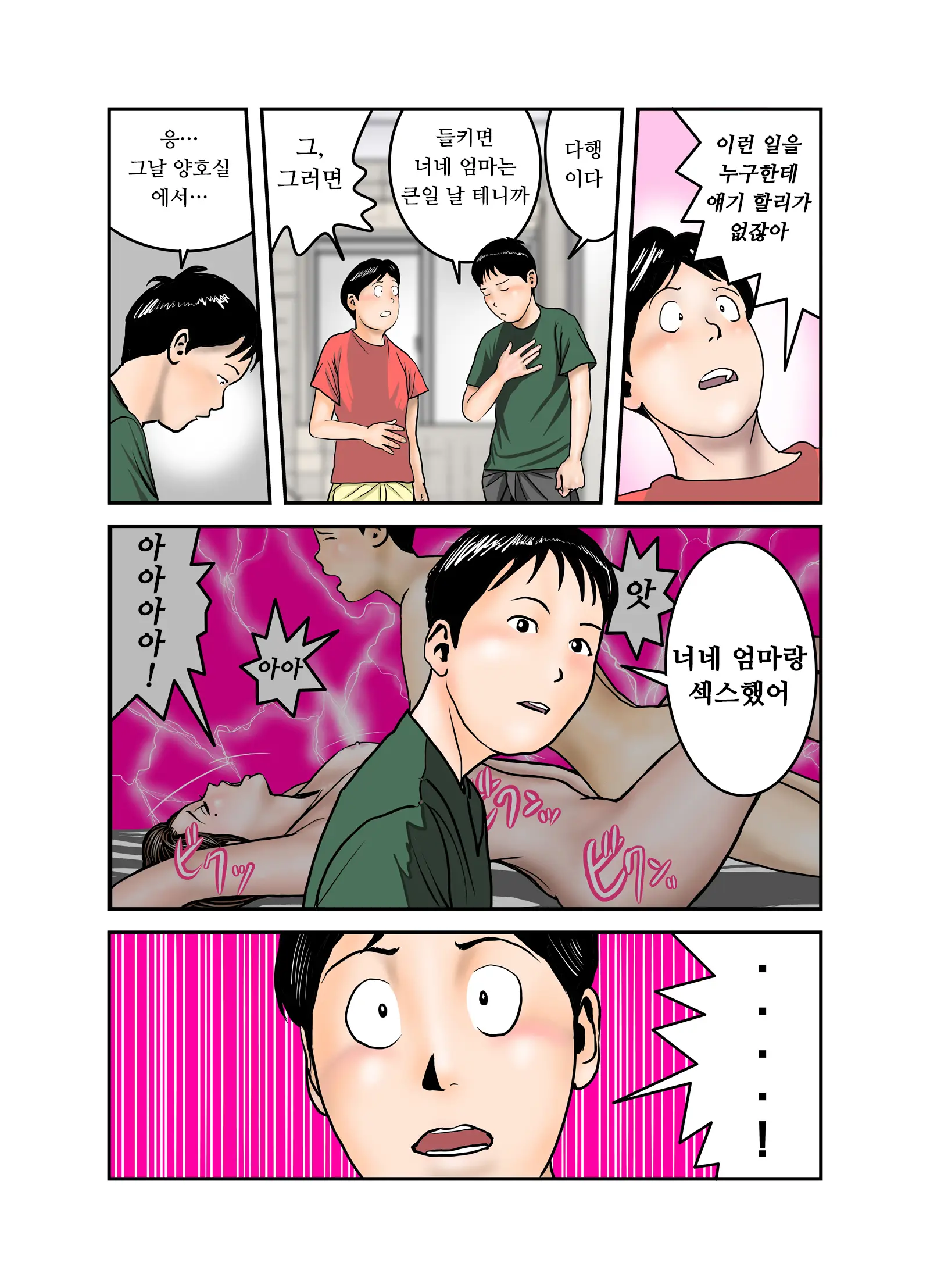Hiro-Kun No Mama Wa Boku No Dorei 3 | 히로군의 엄마는 나의 노예 3