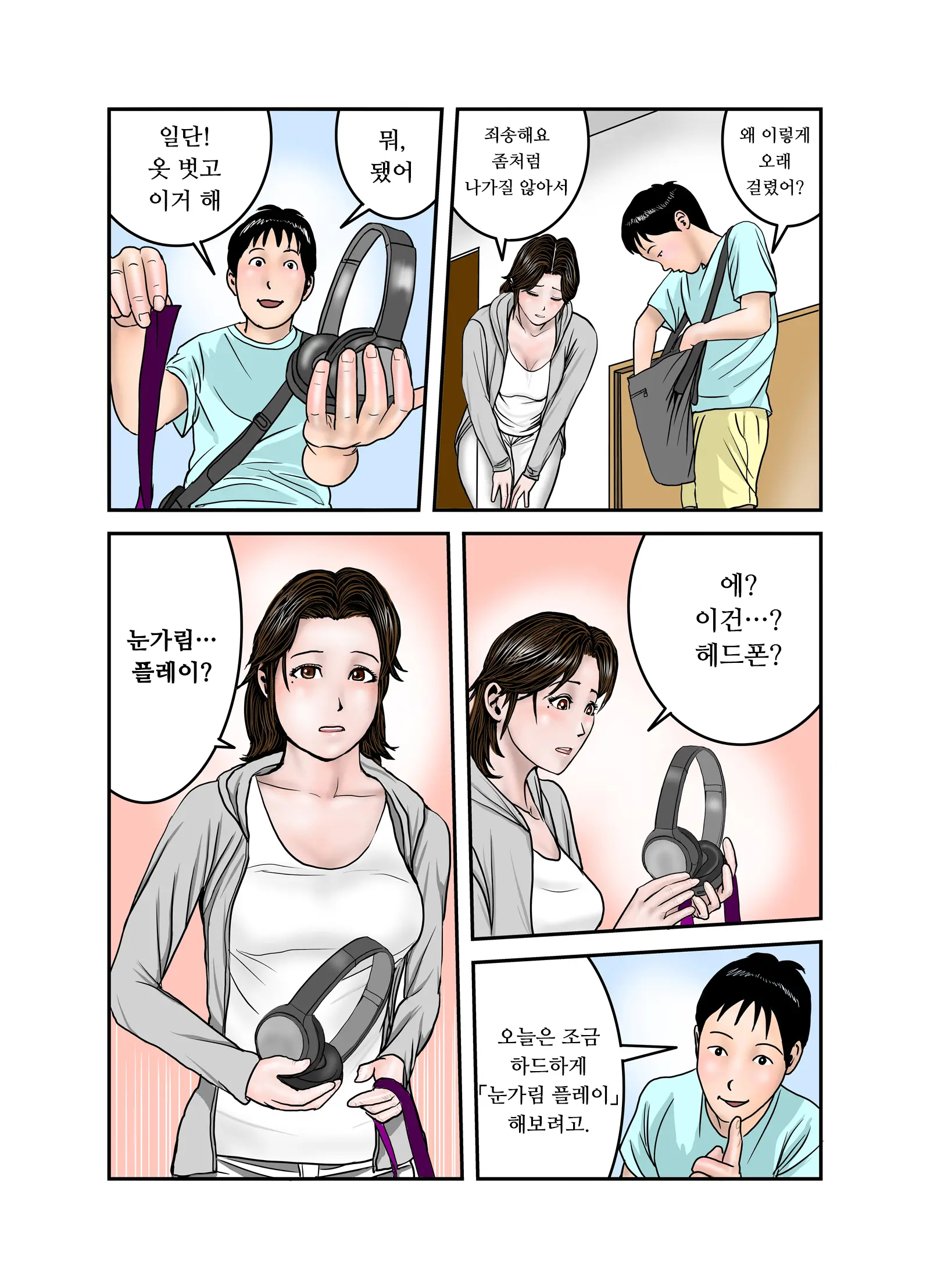 Hiro-Kun No Mama Wa Boku No Dorei 3 | 히로군의 엄마는 나의 노예 3