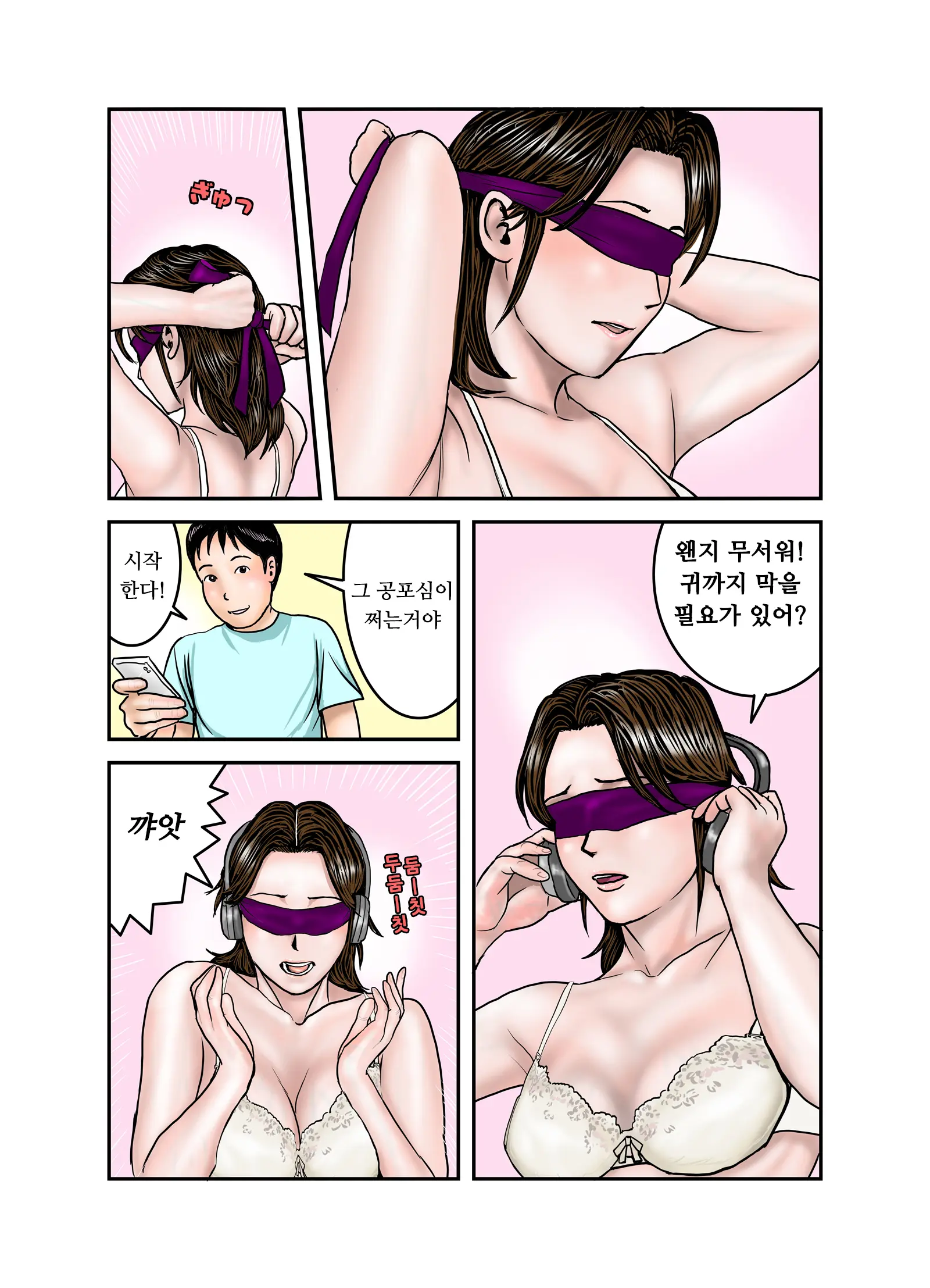 Hiro-Kun No Mama Wa Boku No Dorei 3 | 히로군의 엄마는 나의 노예 3