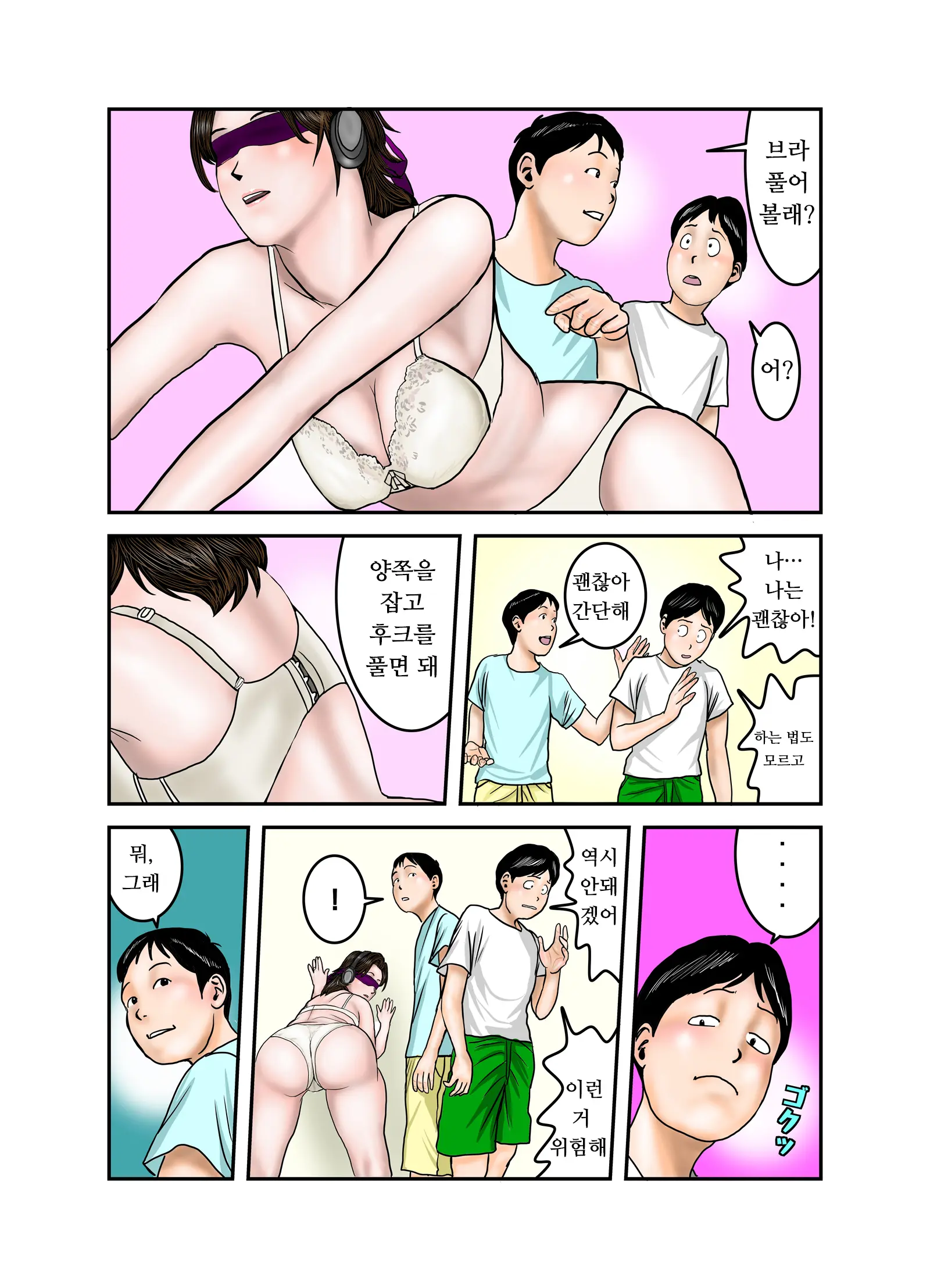Hiro-Kun No Mama Wa Boku No Dorei 3 | 히로군의 엄마는 나의 노예 3