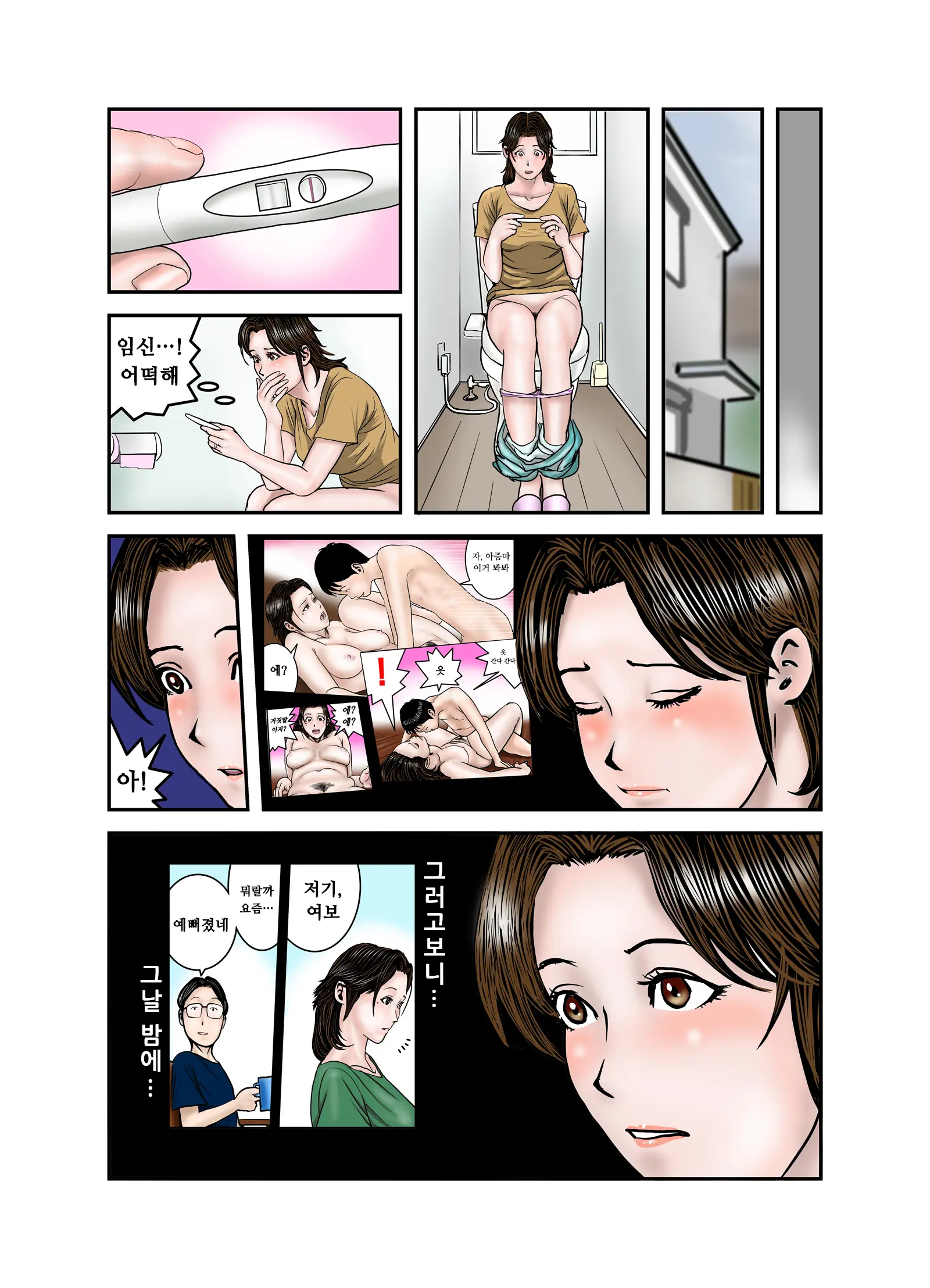 Hiro-Kun No Mama Wa Boku No Dorei 3 | 히로군의 엄마는 나의 노예 3