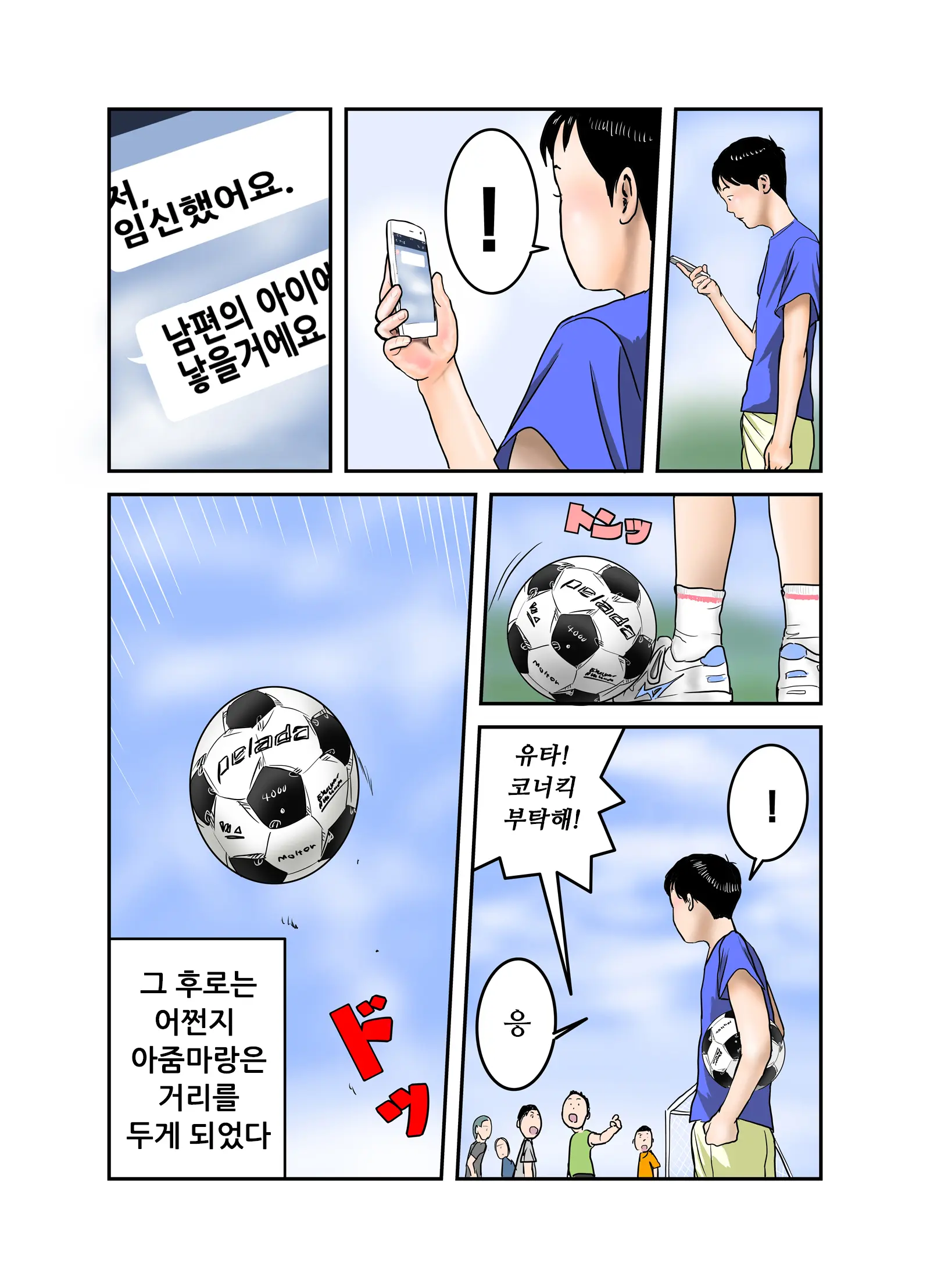 Hiro-Kun No Mama Wa Boku No Dorei 3 | 히로군의 엄마는 나의 노예 3
