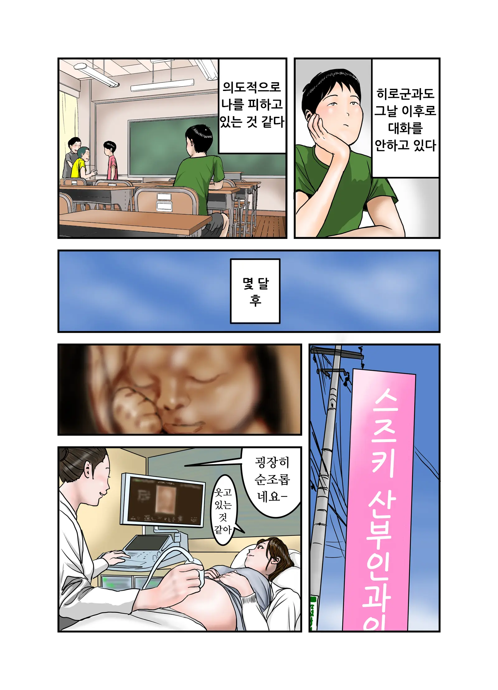 Hiro-Kun No Mama Wa Boku No Dorei 3 | 히로군의 엄마는 나의 노예 3