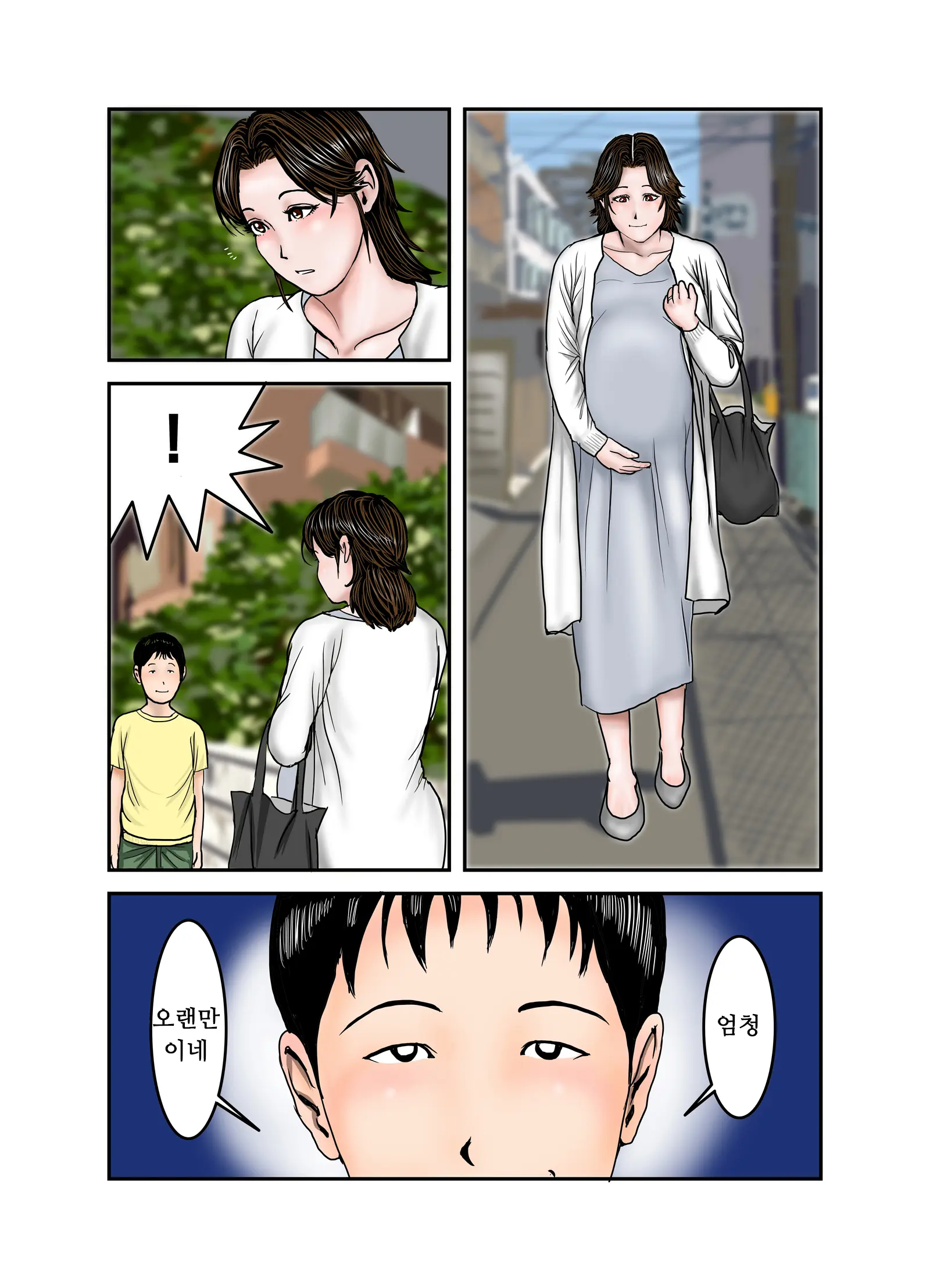 Hiro-Kun No Mama Wa Boku No Dorei 3 | 히로군의 엄마는 나의 노예 3