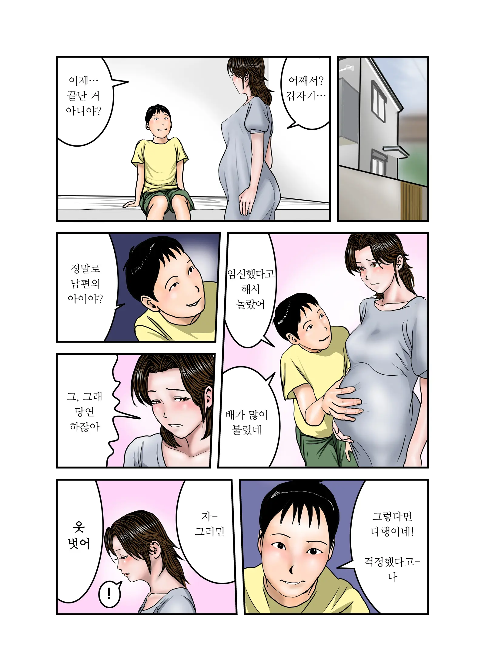 Hiro-Kun No Mama Wa Boku No Dorei 3 | 히로군의 엄마는 나의 노예 3