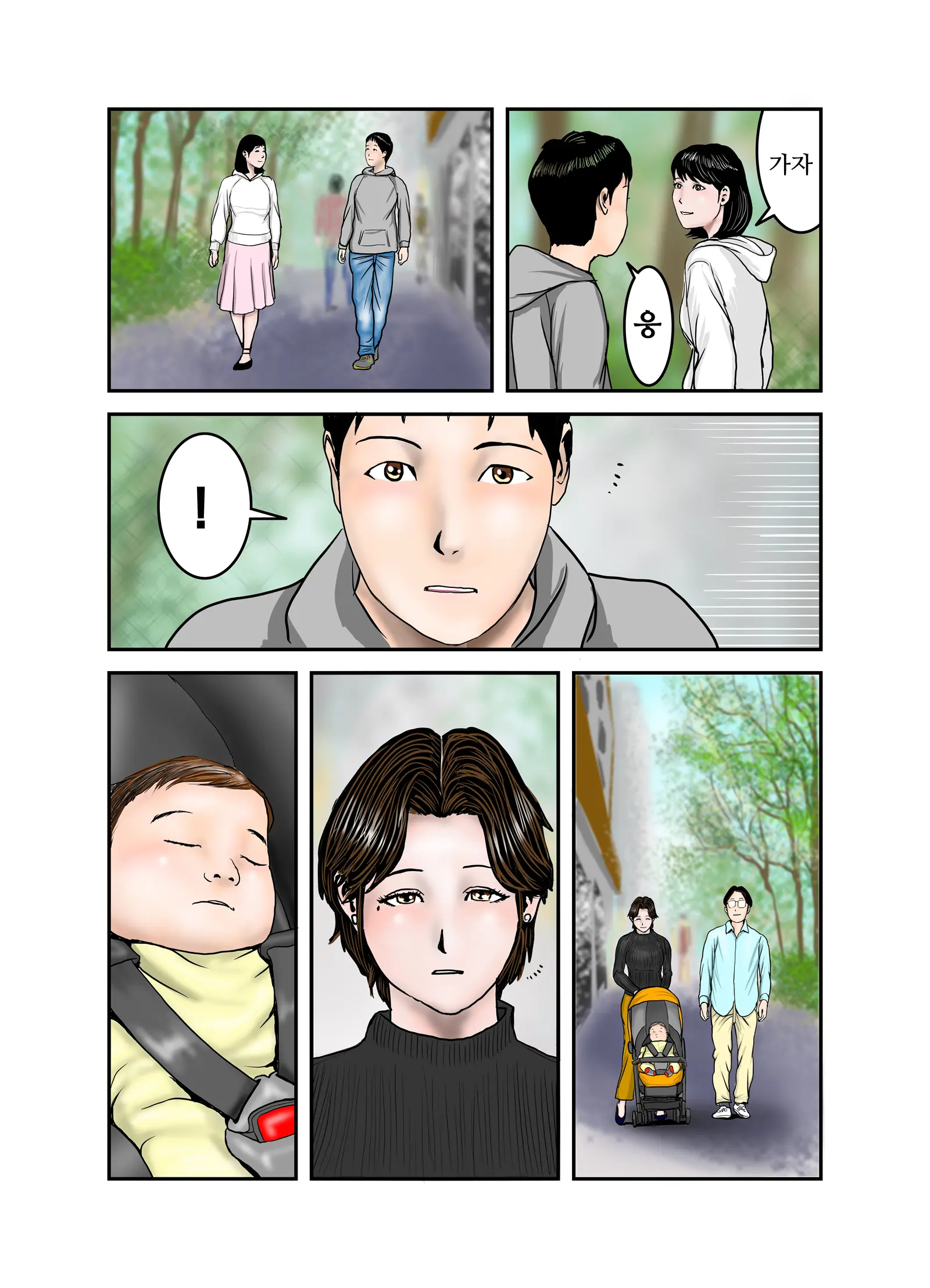 Hiro-Kun No Mama Wa Boku No Dorei 3 | 히로군의 엄마는 나의 노예 3