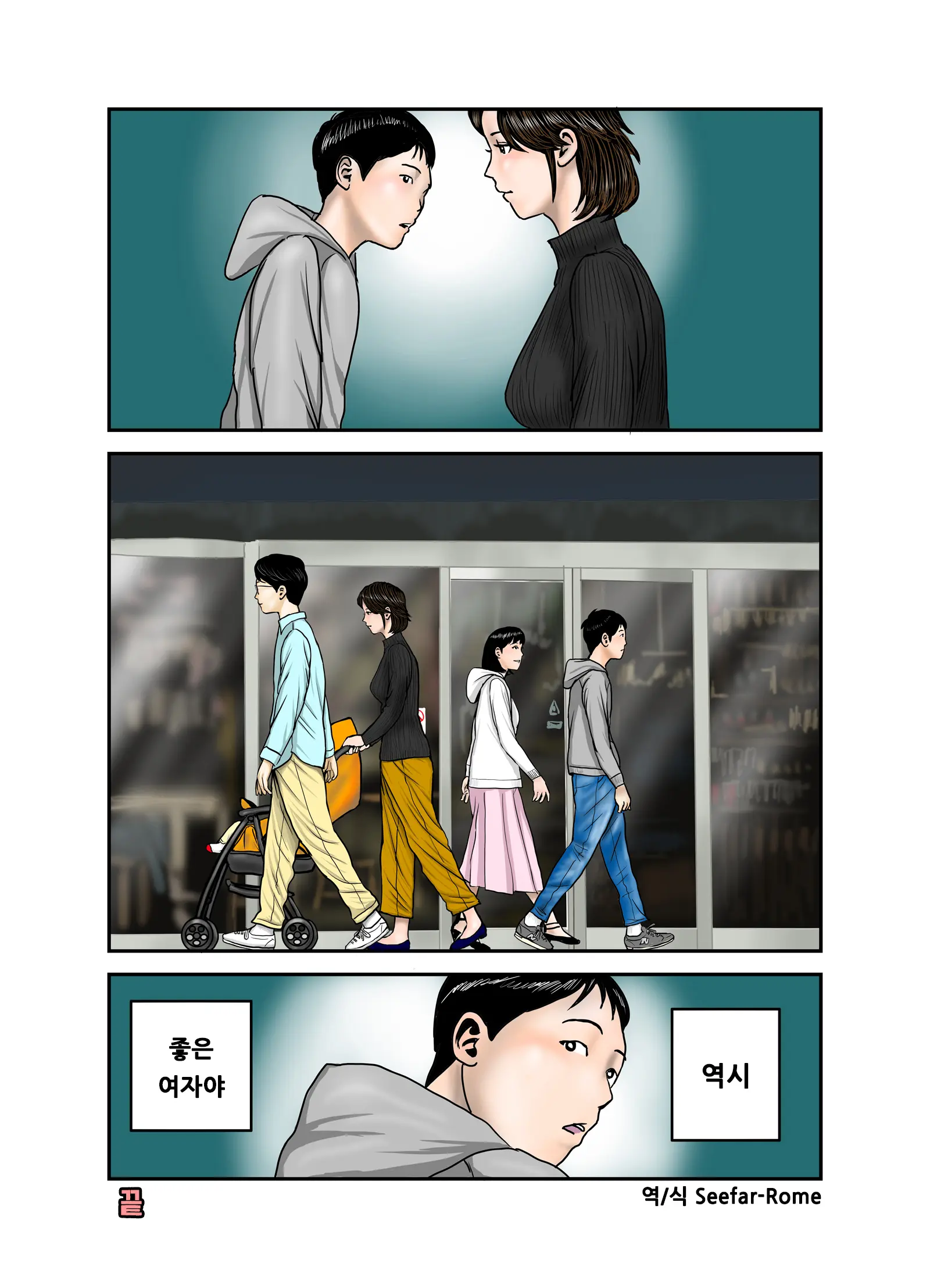 Hiro-Kun No Mama Wa Boku No Dorei 3 | 히로군의 엄마는 나의 노예 3