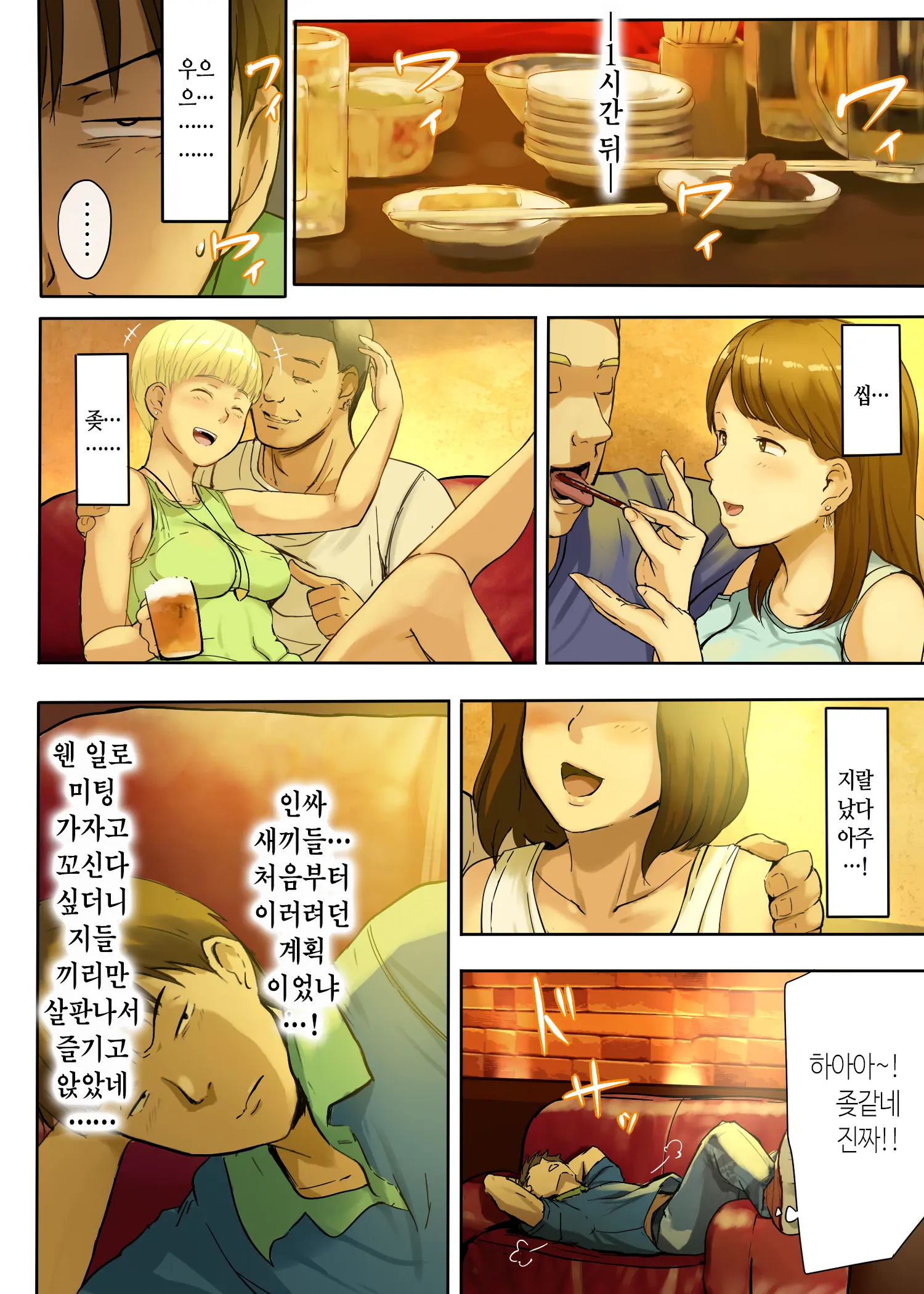 Hito O Dame Ni Suru Choi Busu ~Kao 40-Ten, Karada 120-Ten No Kanojo~ | 사람 노답 만드는 살짝 메주 ~와꾸 40점 몸매 120점인 그녀~