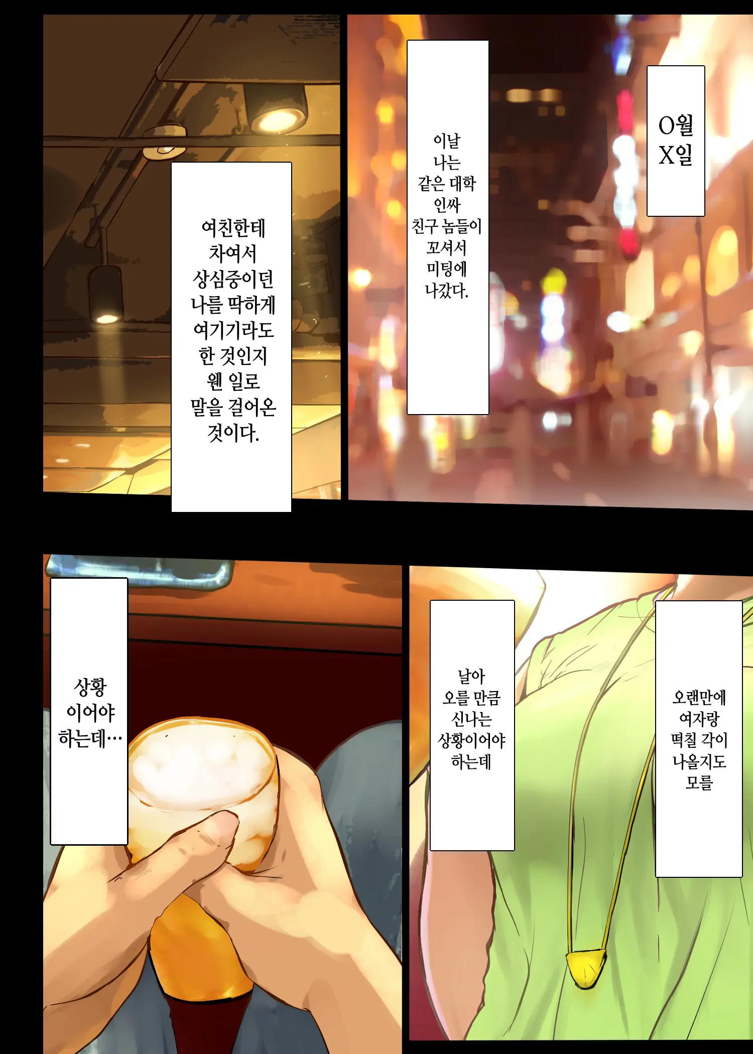 Hito O Dame Ni Suru Choi Busu ~Kao 40-Ten, Karada 120-Ten No Kanojo~ | 사람 노답 만드는 살짝 메주 ~와꾸 40점 몸매 120점인 그녀~