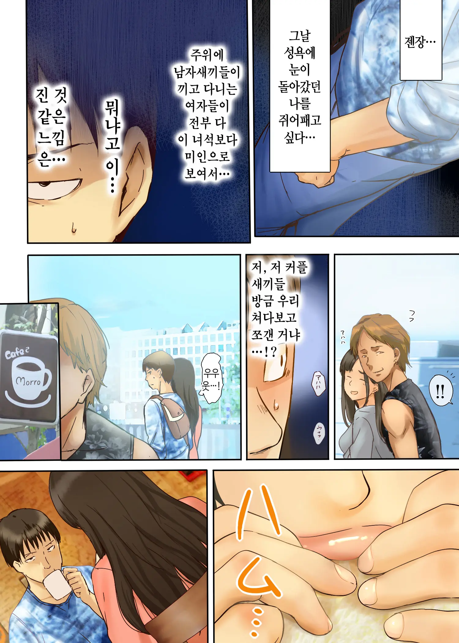 Hito O Dame Ni Suru Choi Busu ~Kao 40-Ten, Karada 120-Ten No Kanojo~ | 사람 노답 만드는 살짝 메주 ~와꾸 40점 몸매 120점인 그녀~