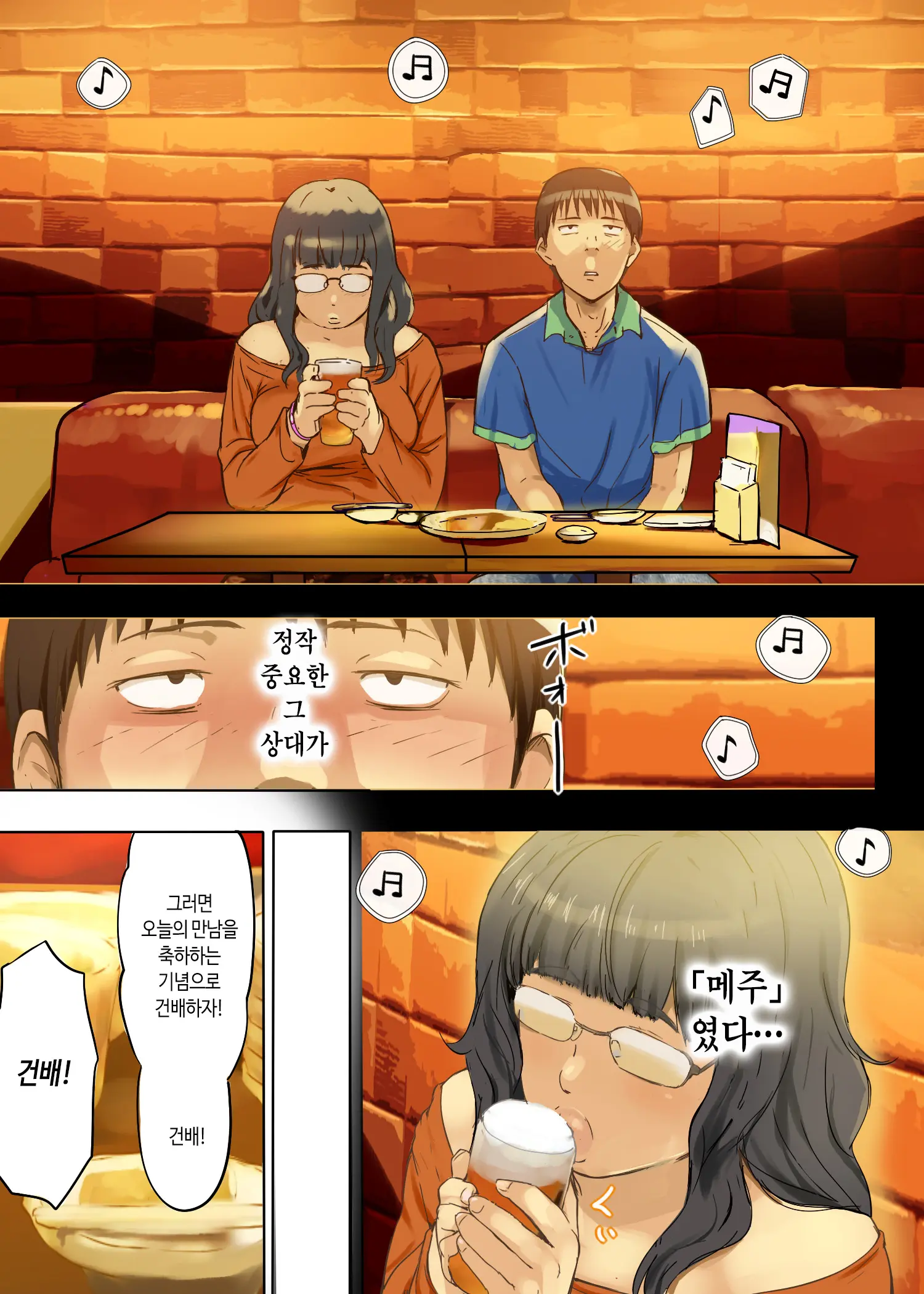 Hito O Dame Ni Suru Choi Busu ~Kao 40-Ten, Karada 120-Ten No Kanojo~ | 사람 노답 만드는 살짝 메주 ~와꾸 40점 몸매 120점인 그녀~