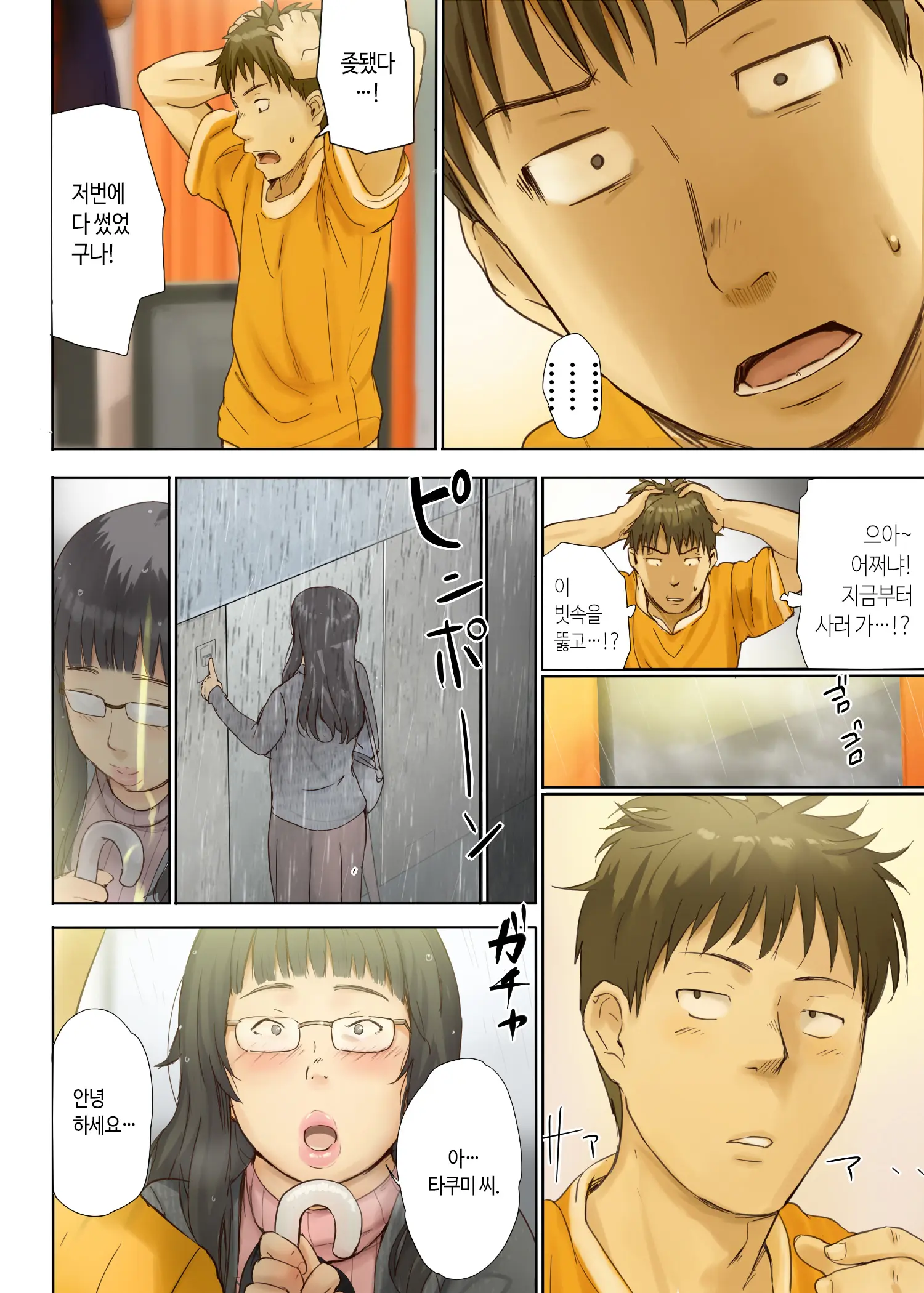 Hito O Dame Ni Suru Choi Busu ~Kao 40-Ten, Karada 120-Ten No Kanojo~ | 사람 노답 만드는 살짝 메주 ~와꾸 40점 몸매 120점인 그녀~