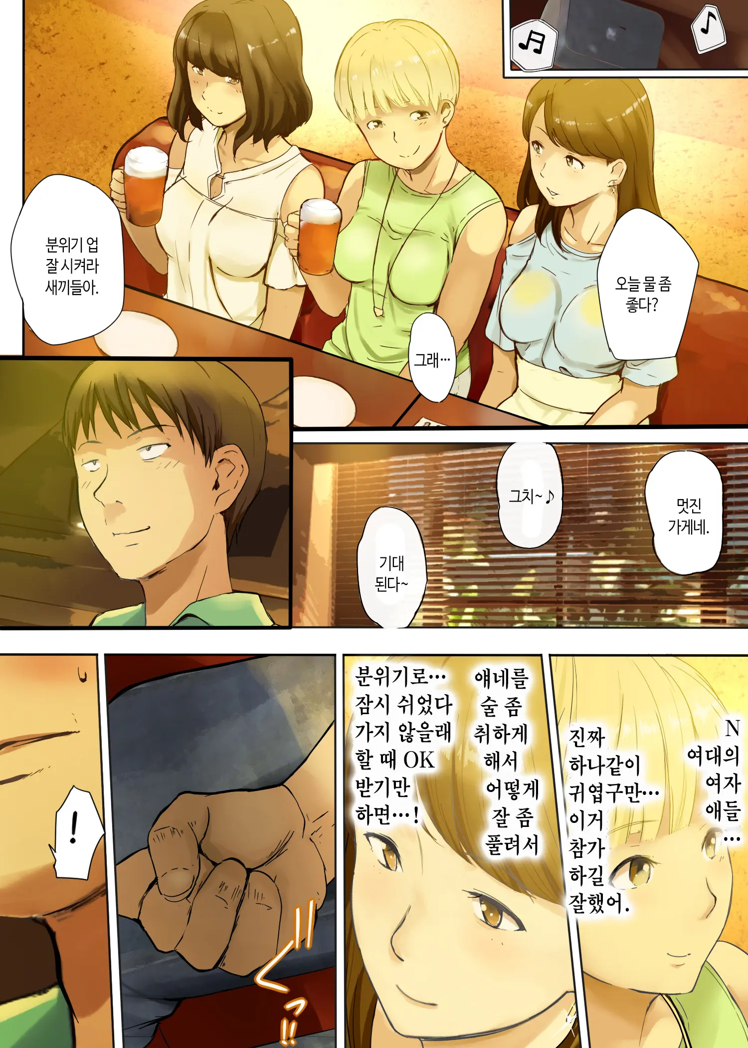 Hito O Dame Ni Suru Choi Busu ~Kao 40-Ten, Karada 120-Ten No Kanojo~ | 사람 노답 만드는 살짝 메주 ~와꾸 40점 몸매 120점인 그녀~