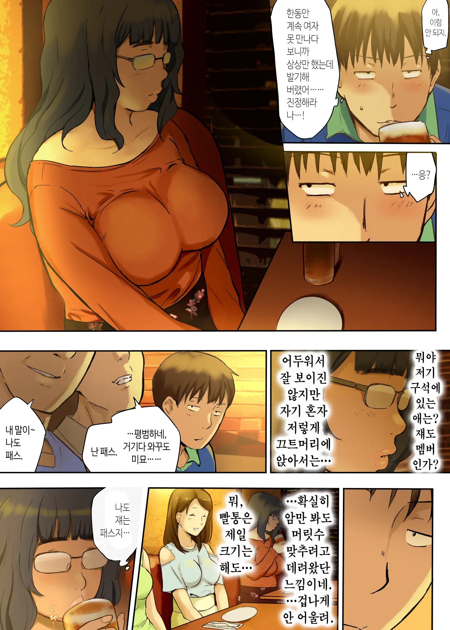 Hito O Dame Ni Suru Choi Busu ~Kao 40-Ten, Karada 120-Ten No Kanojo~ | 사람 노답 만드는 살짝 메주 ~와꾸 40점 몸매 120점인 그녀~