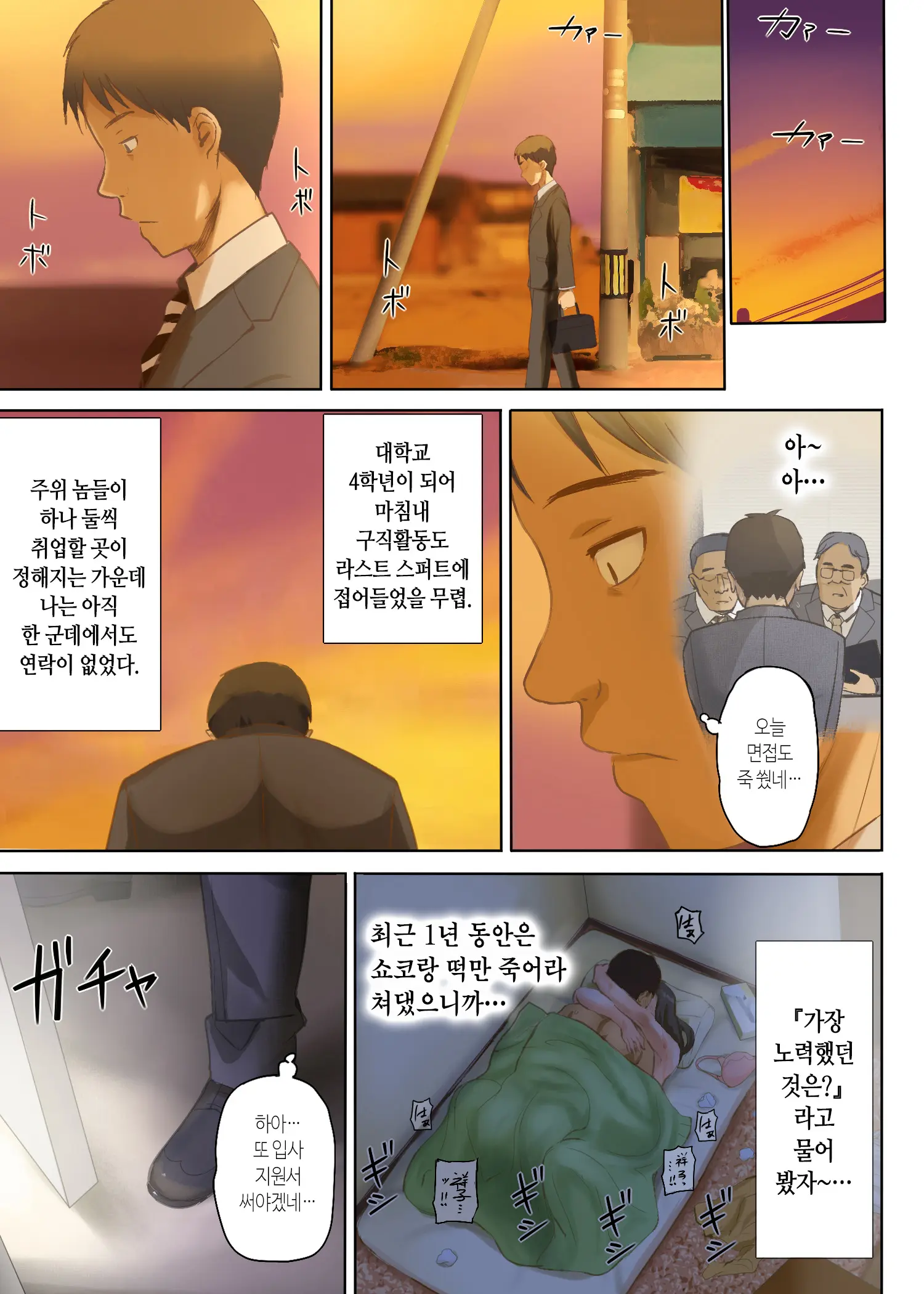 Hito O Dame Ni Suru Choi Busu ~Kao 40-Ten, Karada 120-Ten No Kanojo~ | 사람 노답 만드는 살짝 메주 ~와꾸 40점 몸매 120점인 그녀~