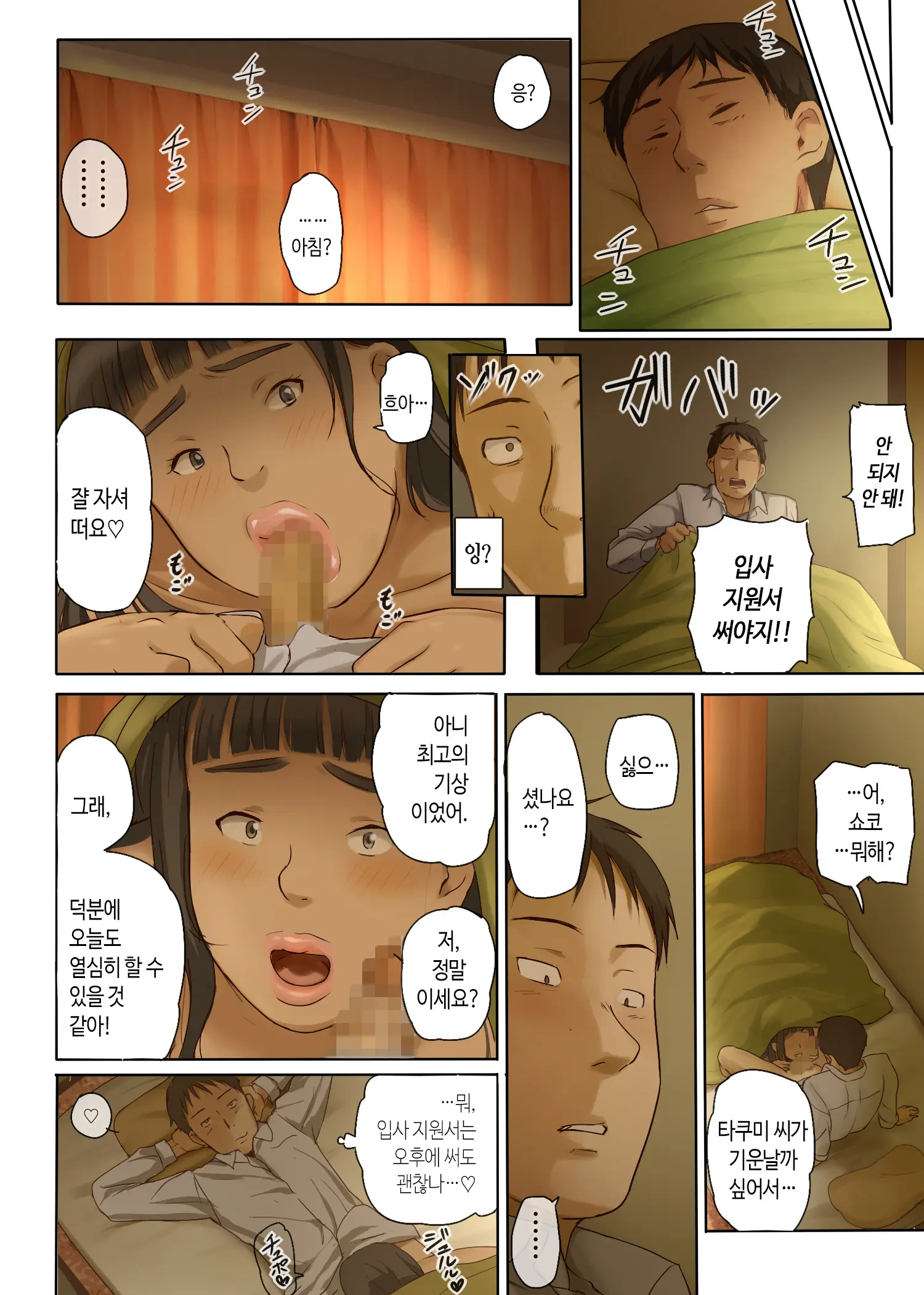 Hito O Dame Ni Suru Choi Busu ~Kao 40-Ten, Karada 120-Ten No Kanojo~ | 사람 노답 만드는 살짝 메주 ~와꾸 40점 몸매 120점인 그녀~